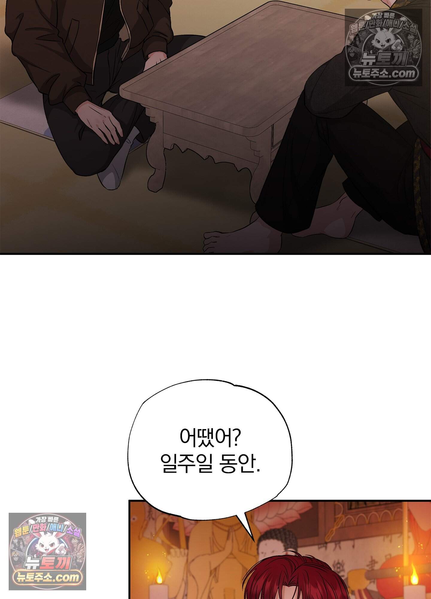 어서오세요 호월당에 5화 27