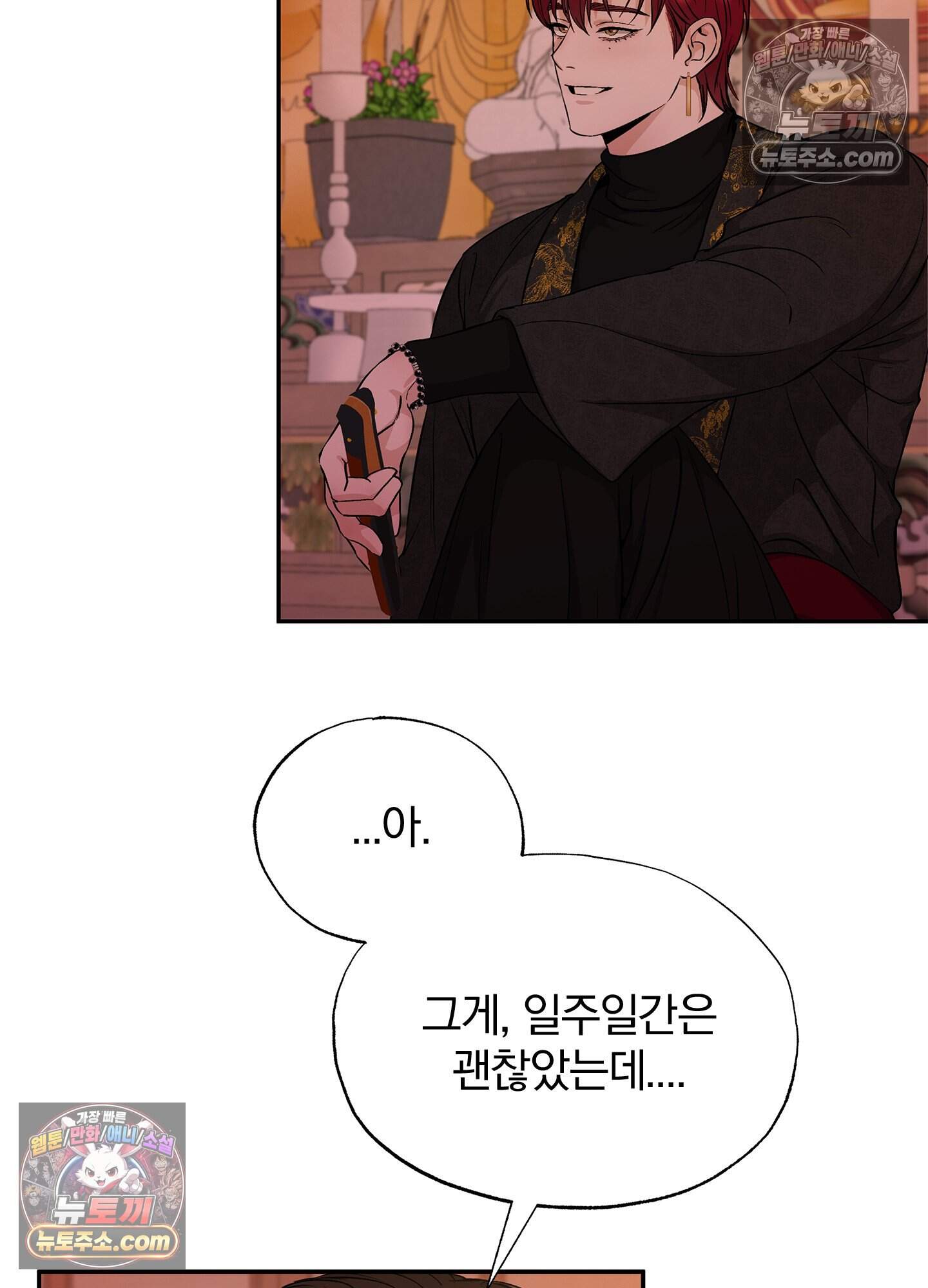 어서오세요 호월당에 5화 28