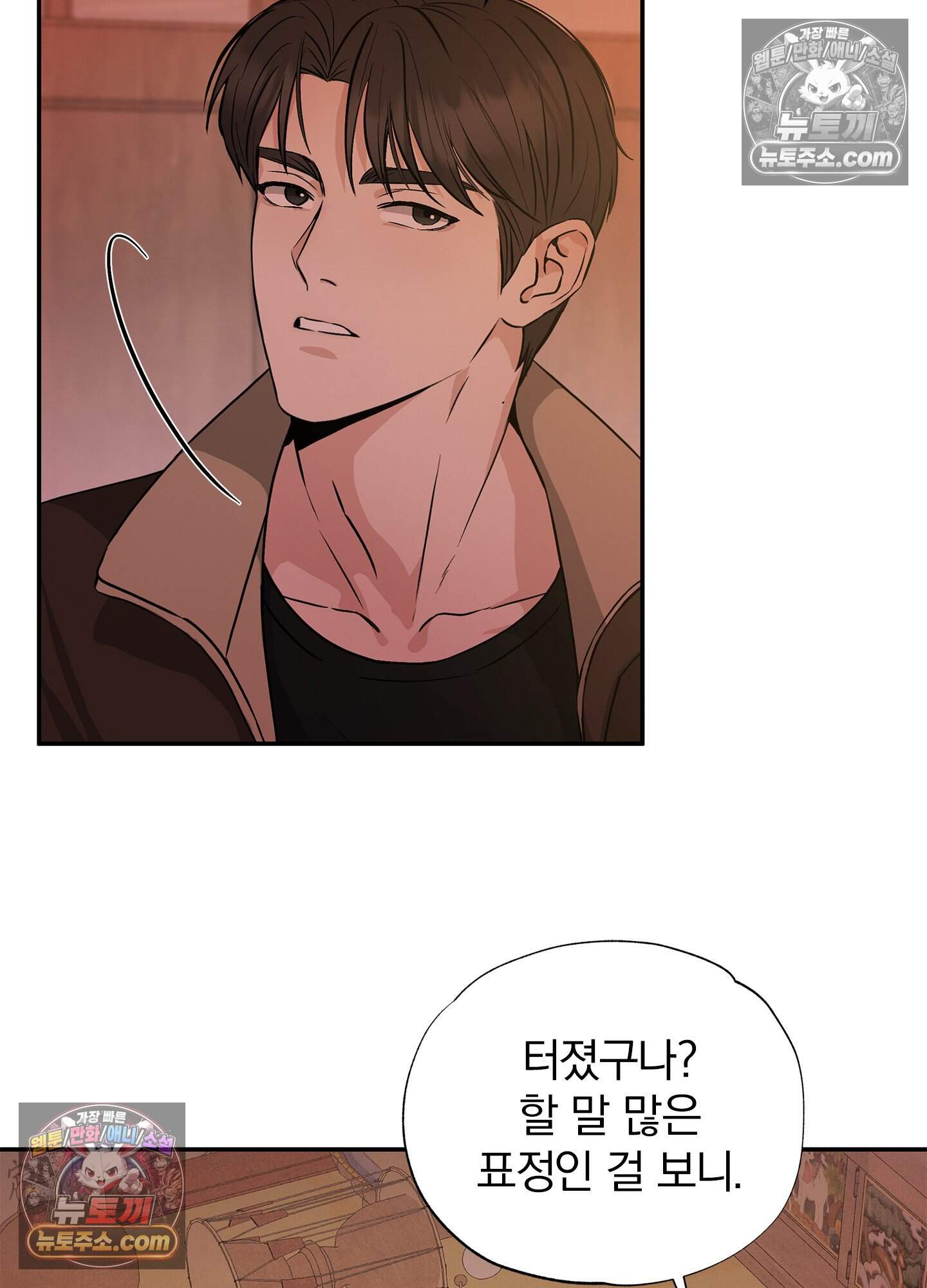어서오세요 호월당에 5화 29