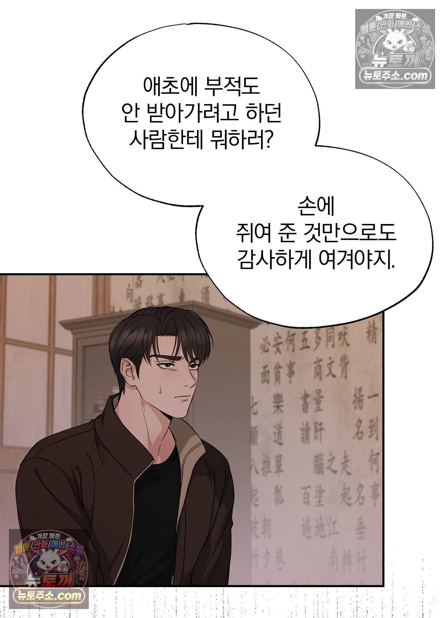 어서오세요 호월당에 5화 31