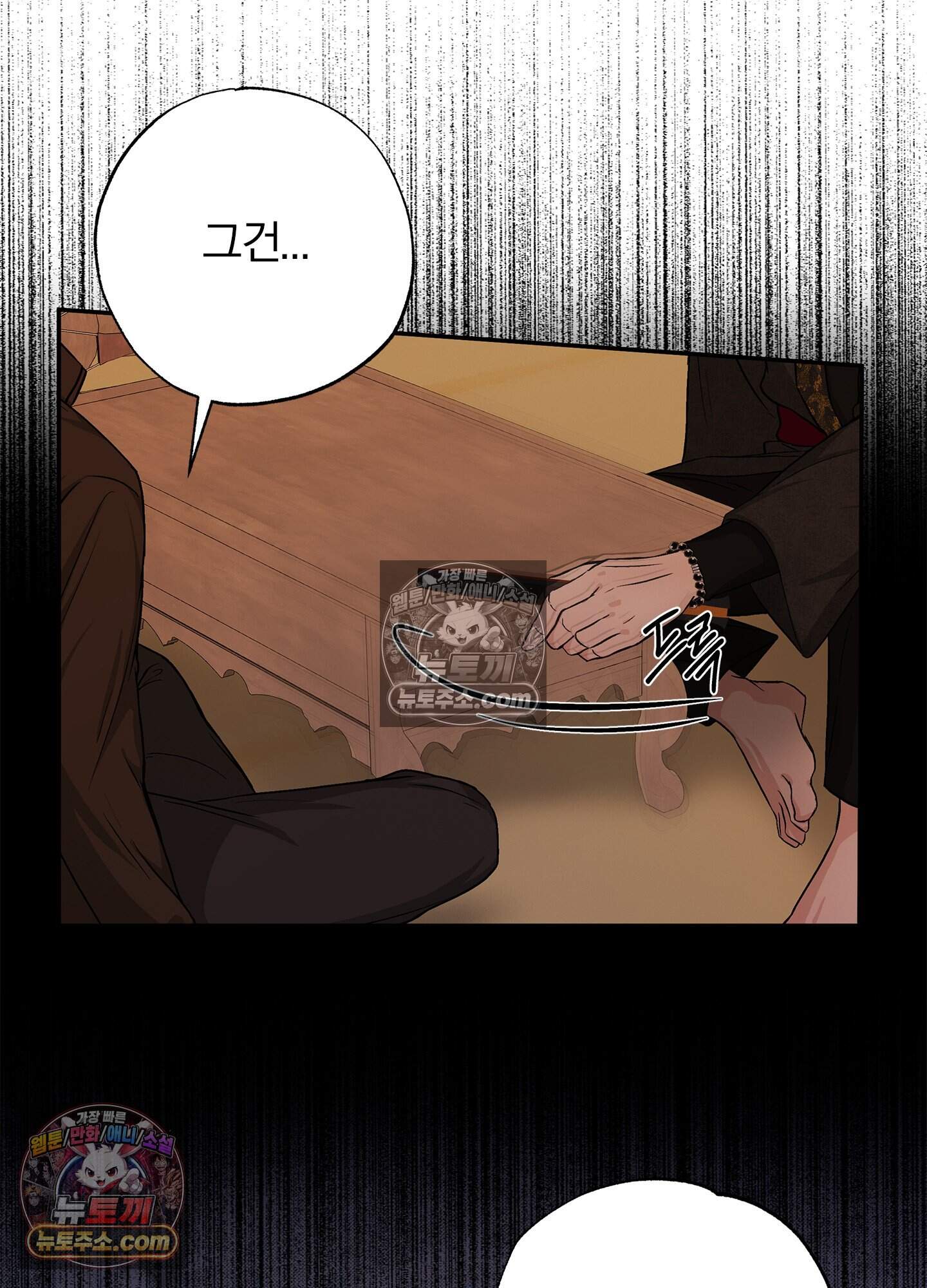 어서오세요 호월당에 5화 32