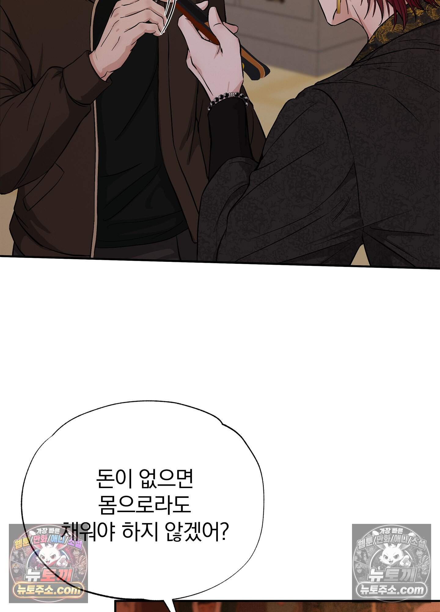 어서오세요 호월당에 5화 36