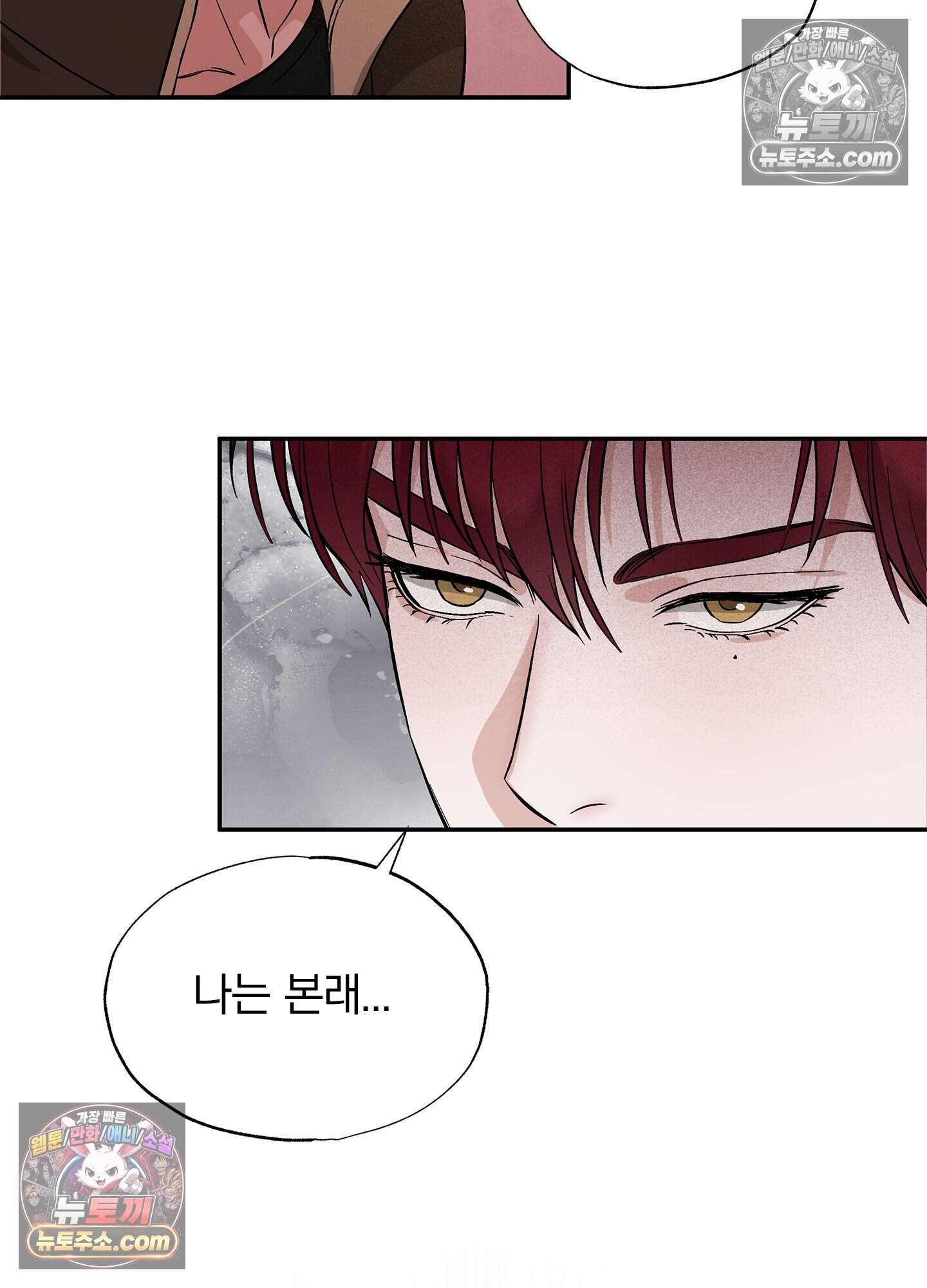 어서오세요 호월당에 5화 39