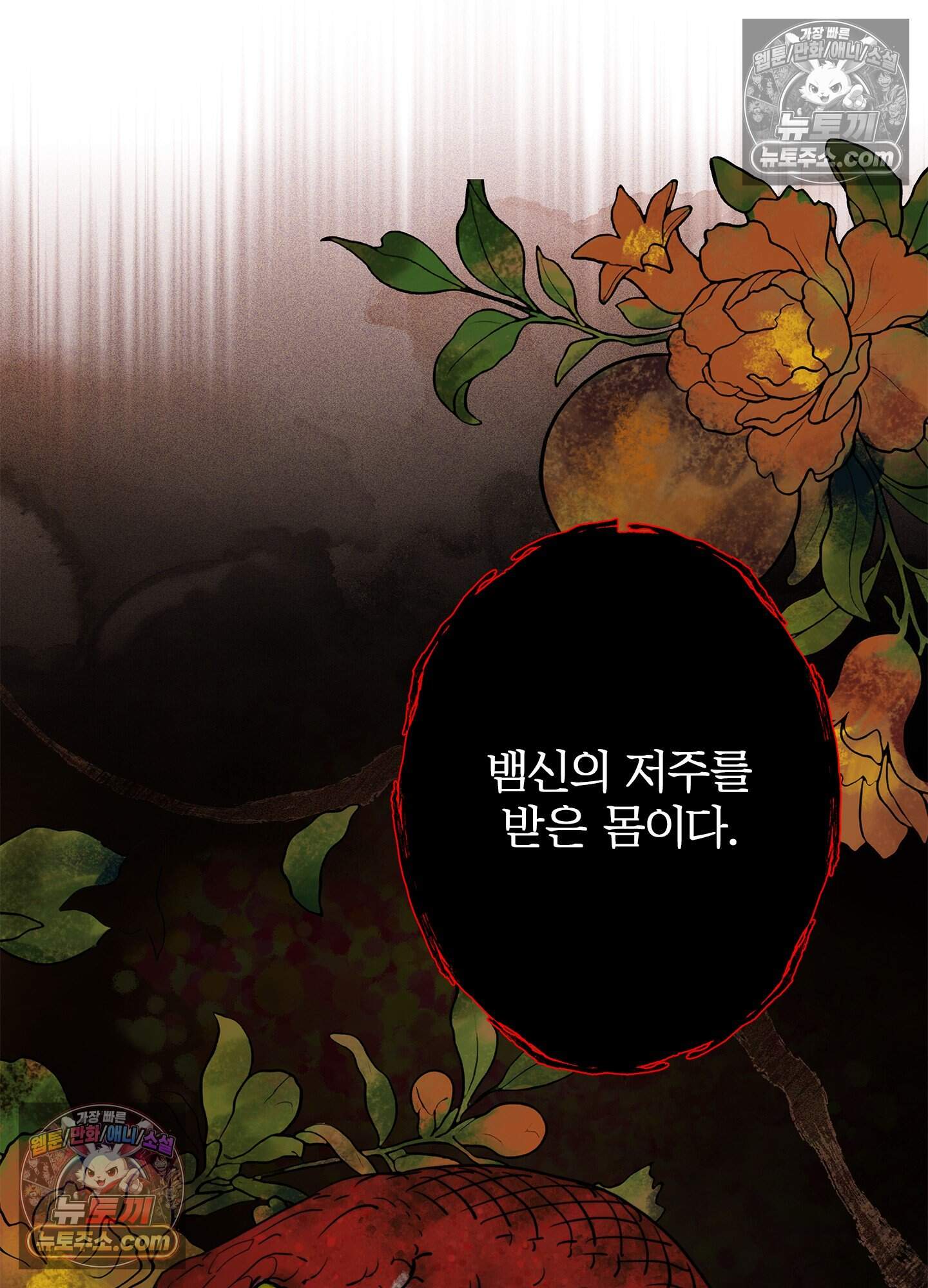 어서오세요 호월당에 5화 40
