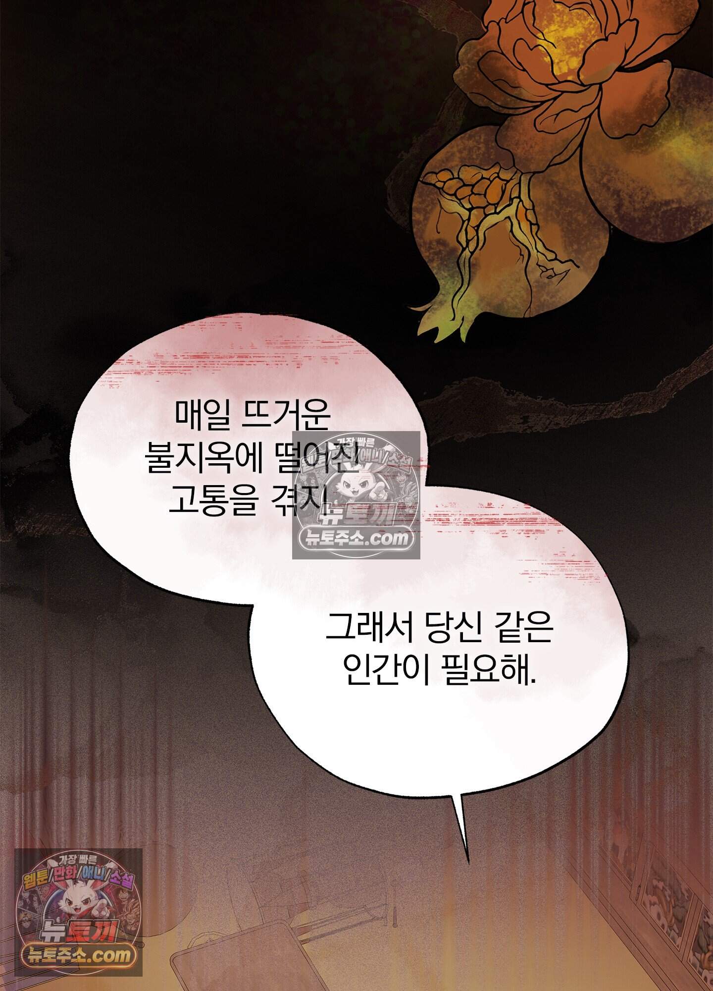 어서오세요 호월당에 5화 42