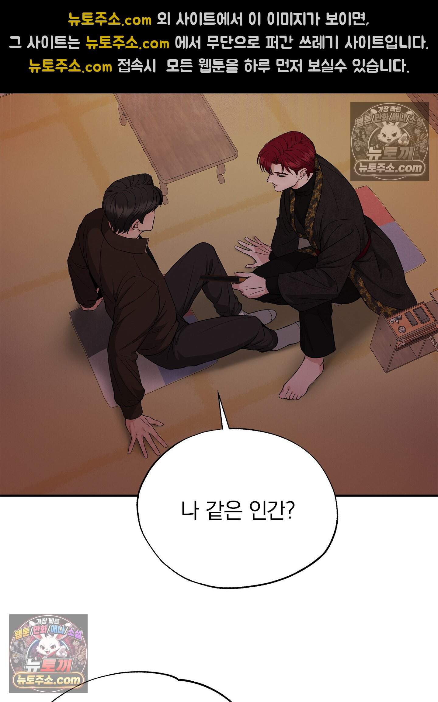 어서오세요 호월당에 5화 43