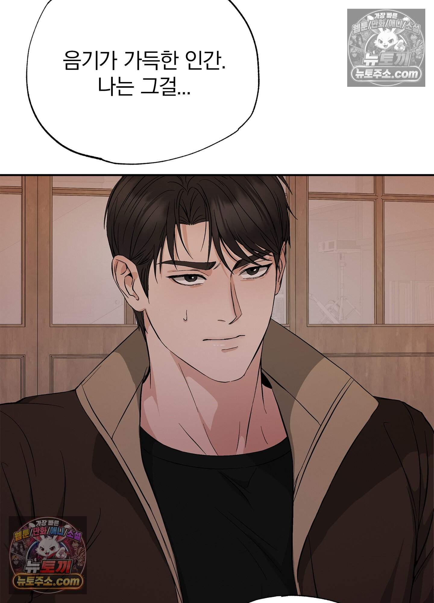 어서오세요 호월당에 5화 44