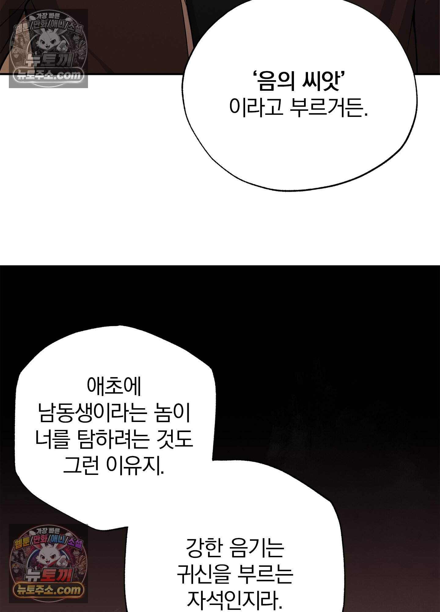 어서오세요 호월당에 5화 45