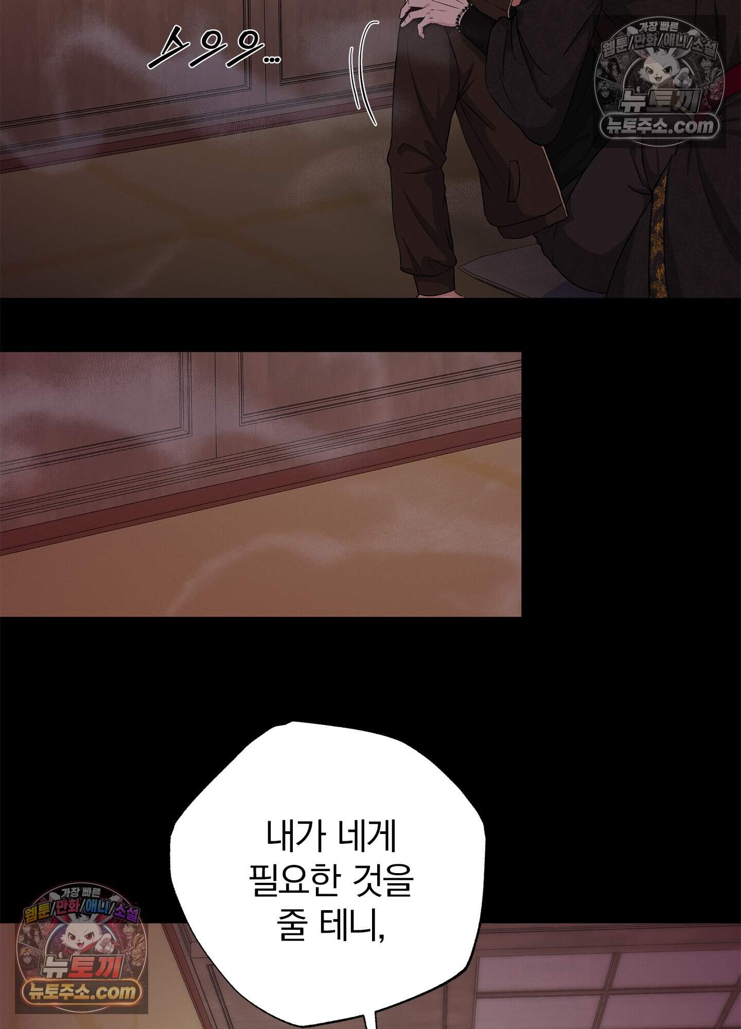 어서오세요 호월당에 5화 48