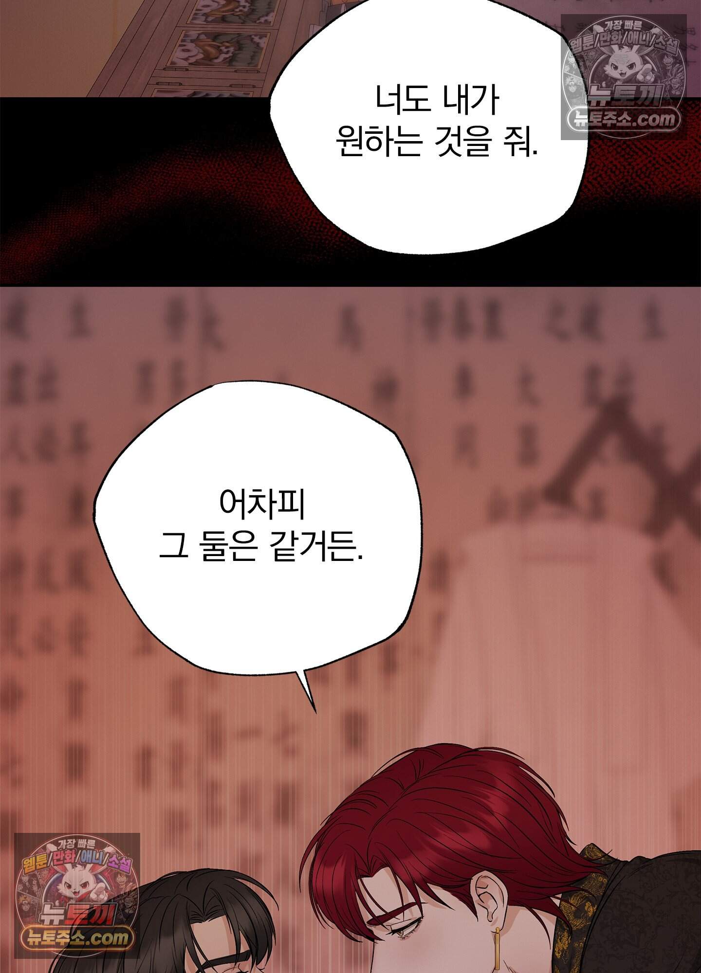 어서오세요 호월당에 5화 50