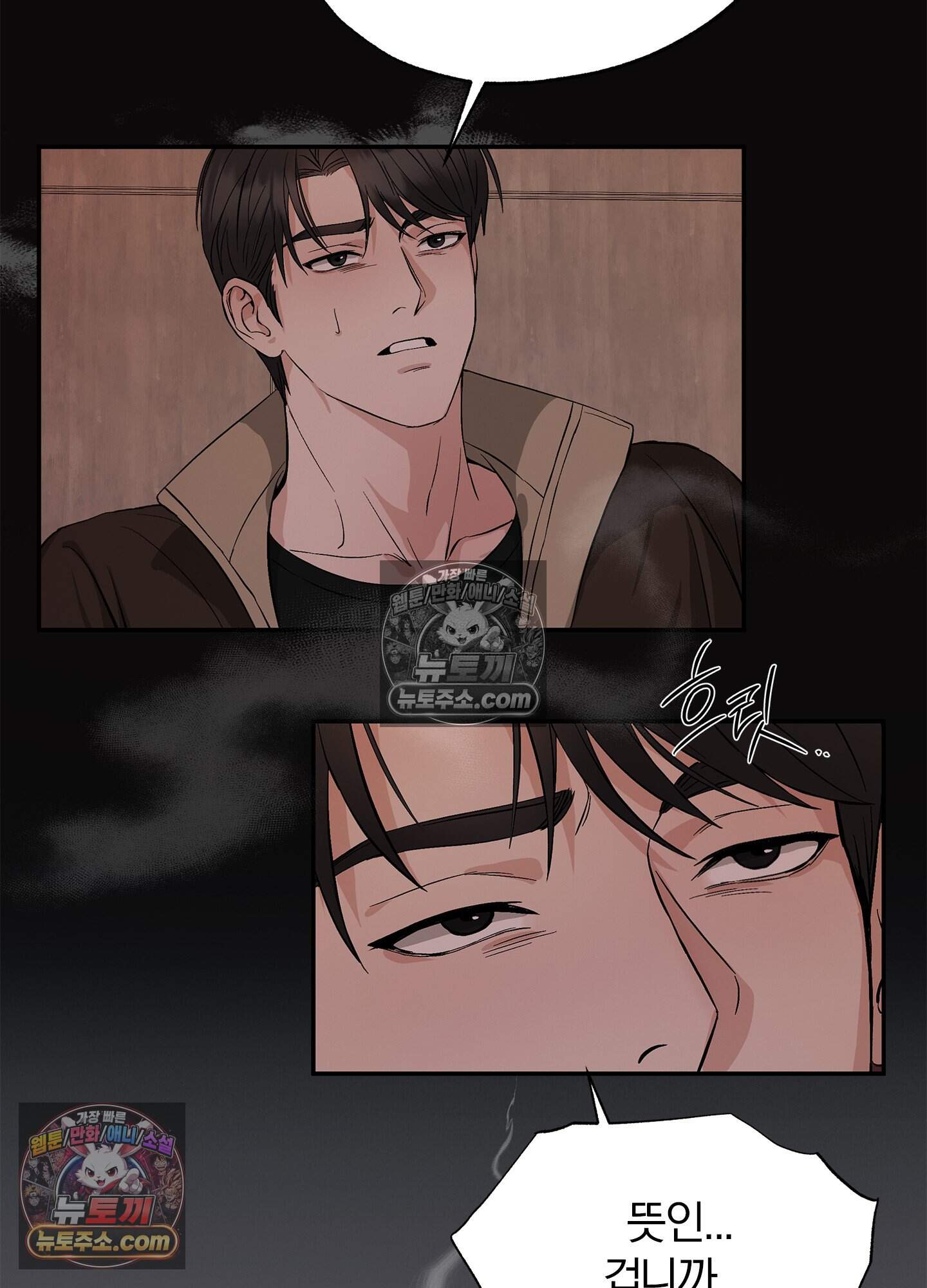 어서오세요 호월당에 5화 52