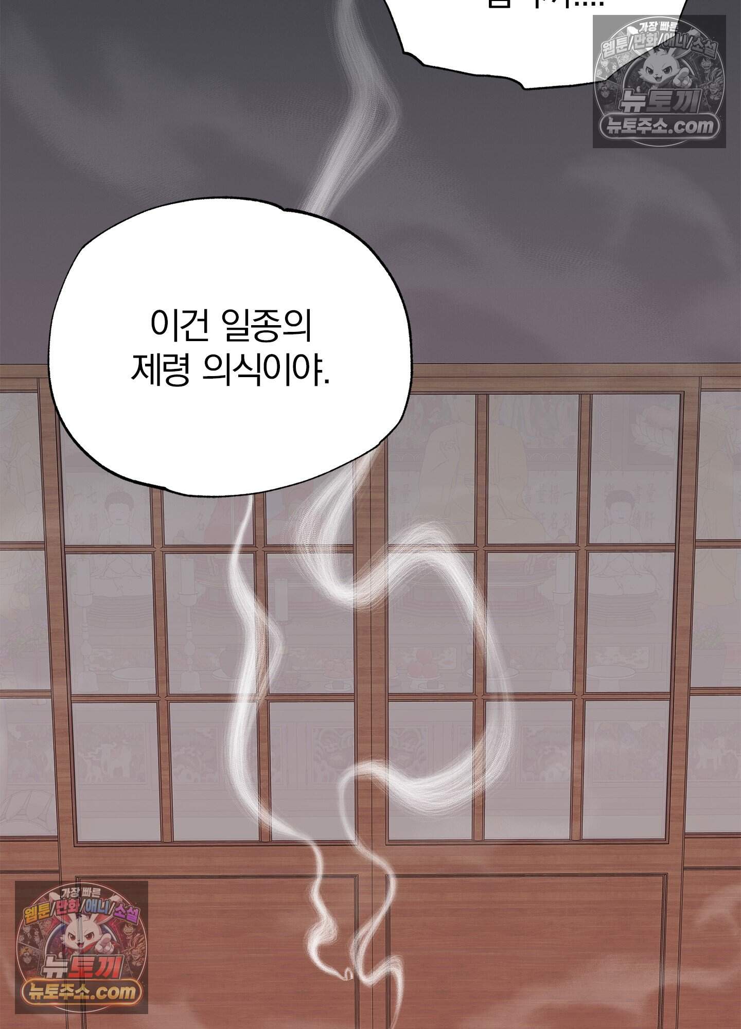 어서오세요 호월당에 5화 53