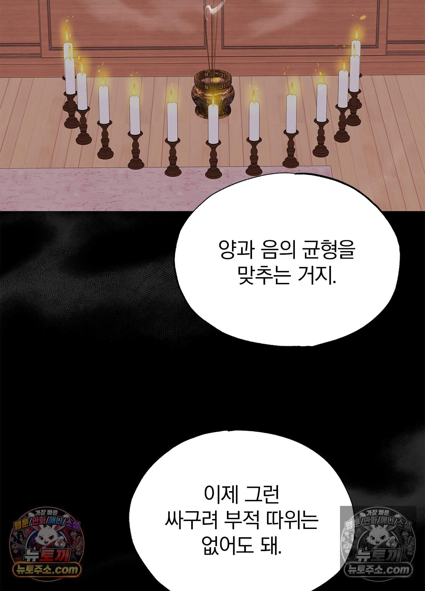 어서오세요 호월당에 5화 54