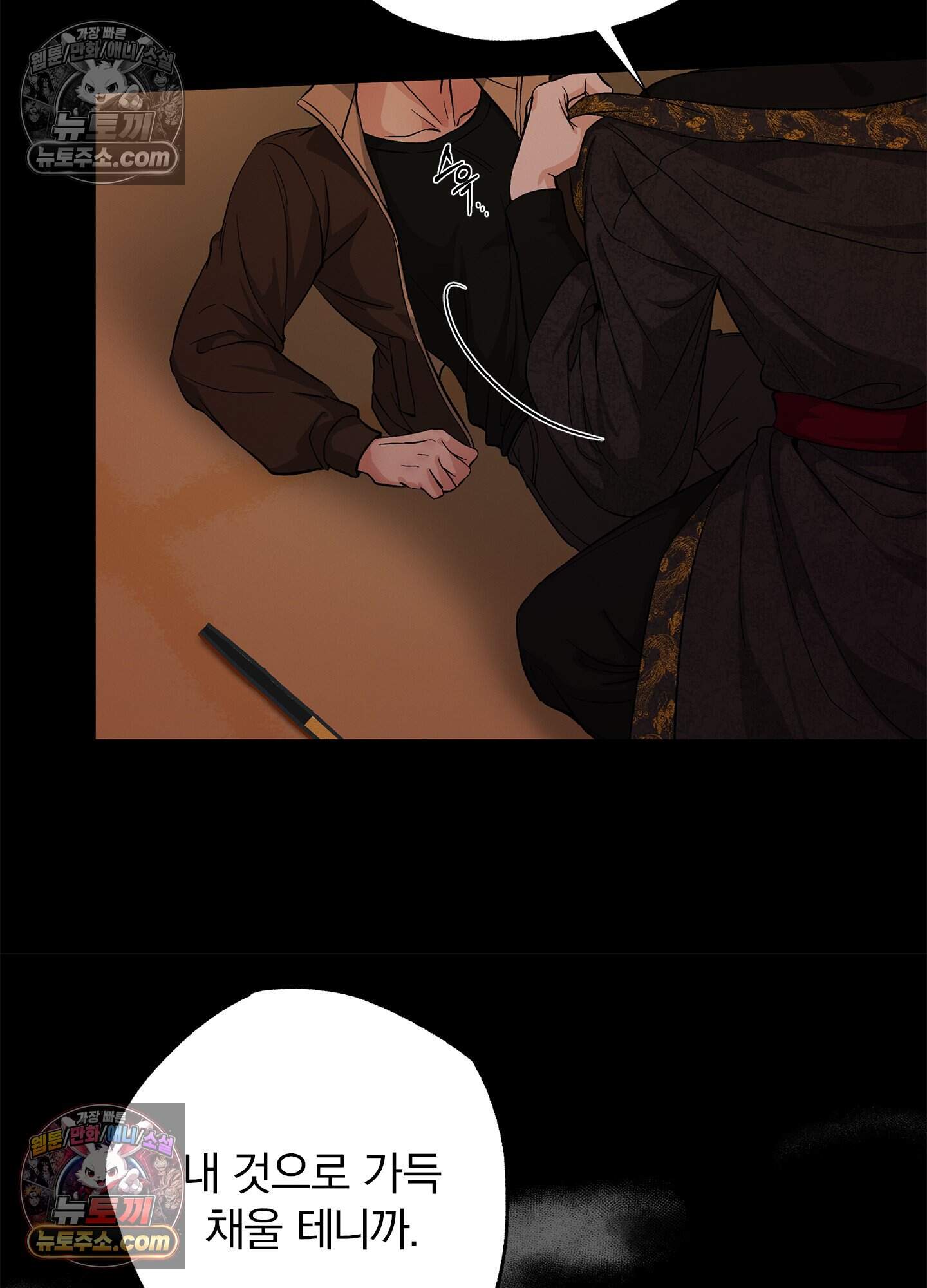 어서오세요 호월당에 5화 55