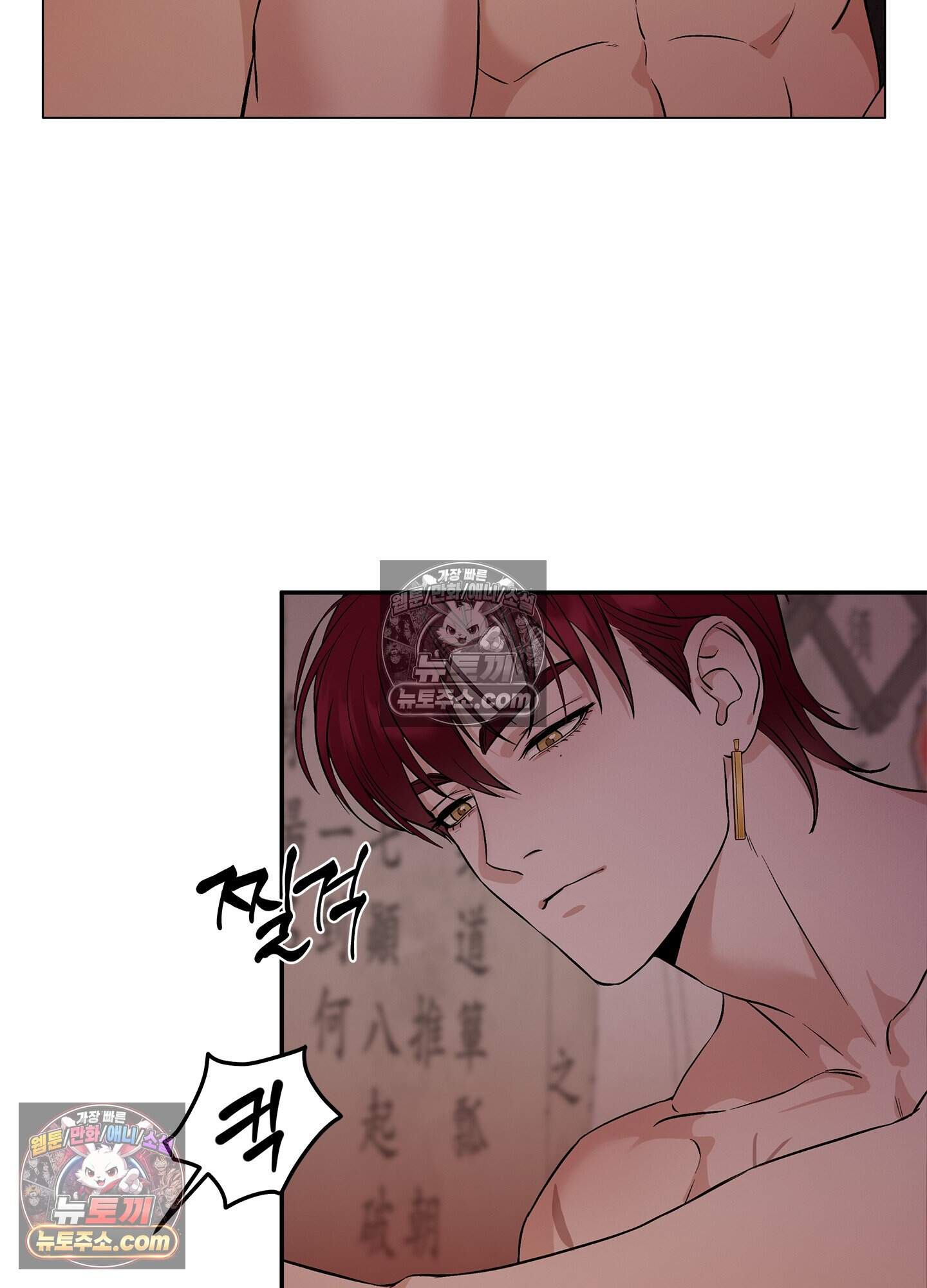 어서오세요 호월당에 5화 61