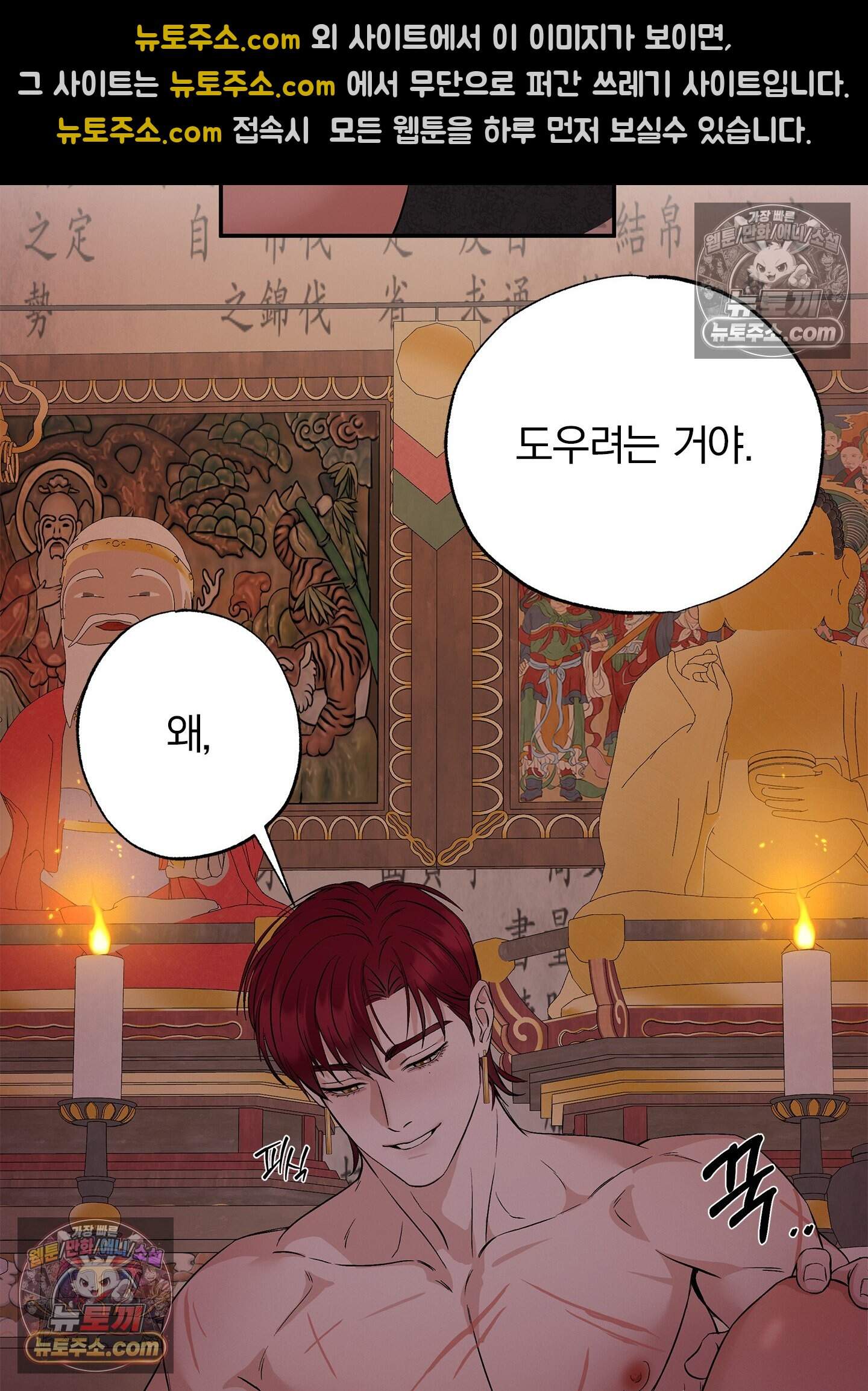 어서오세요 호월당에 5화 65