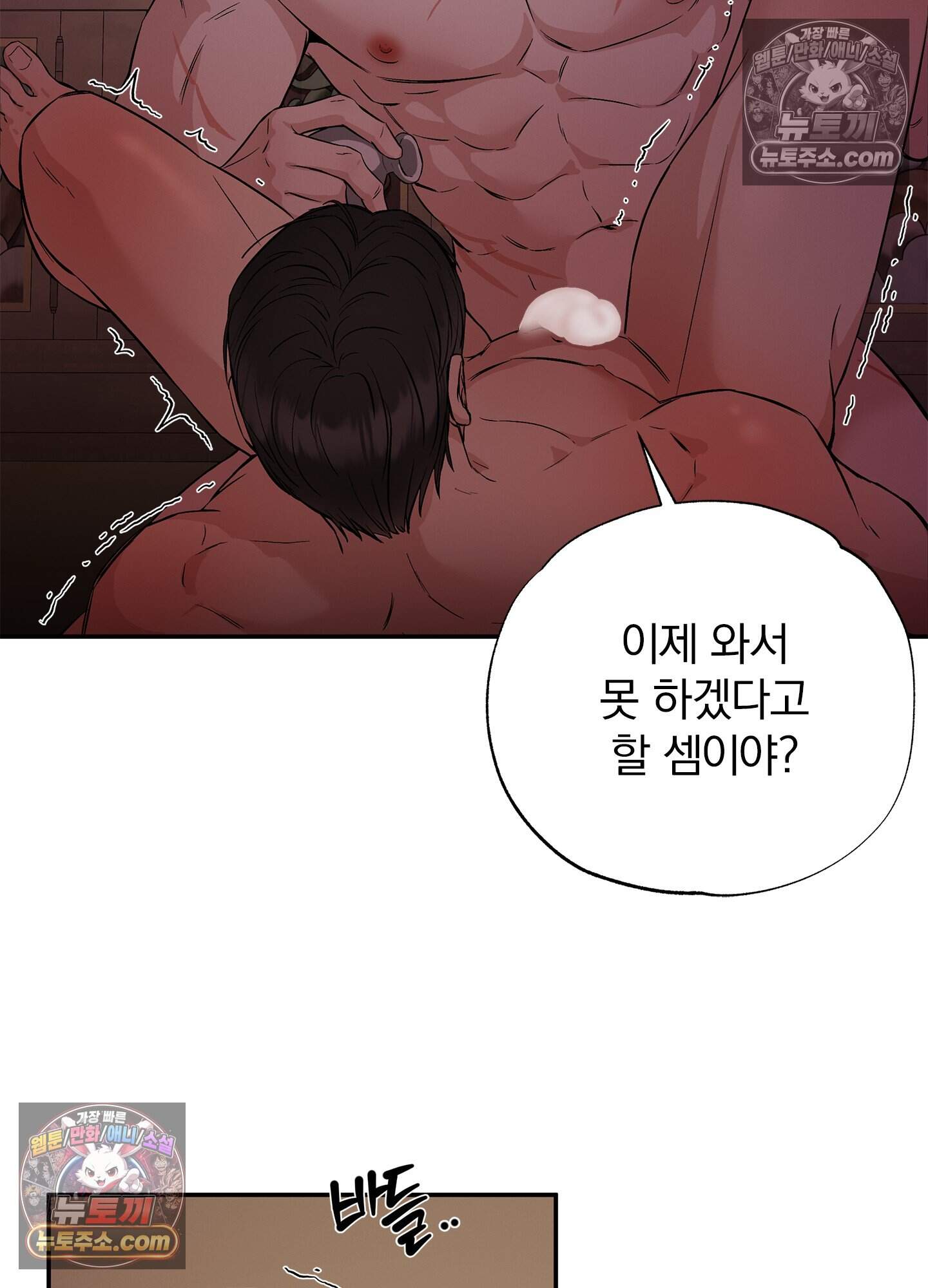 어서오세요 호월당에 5화 66