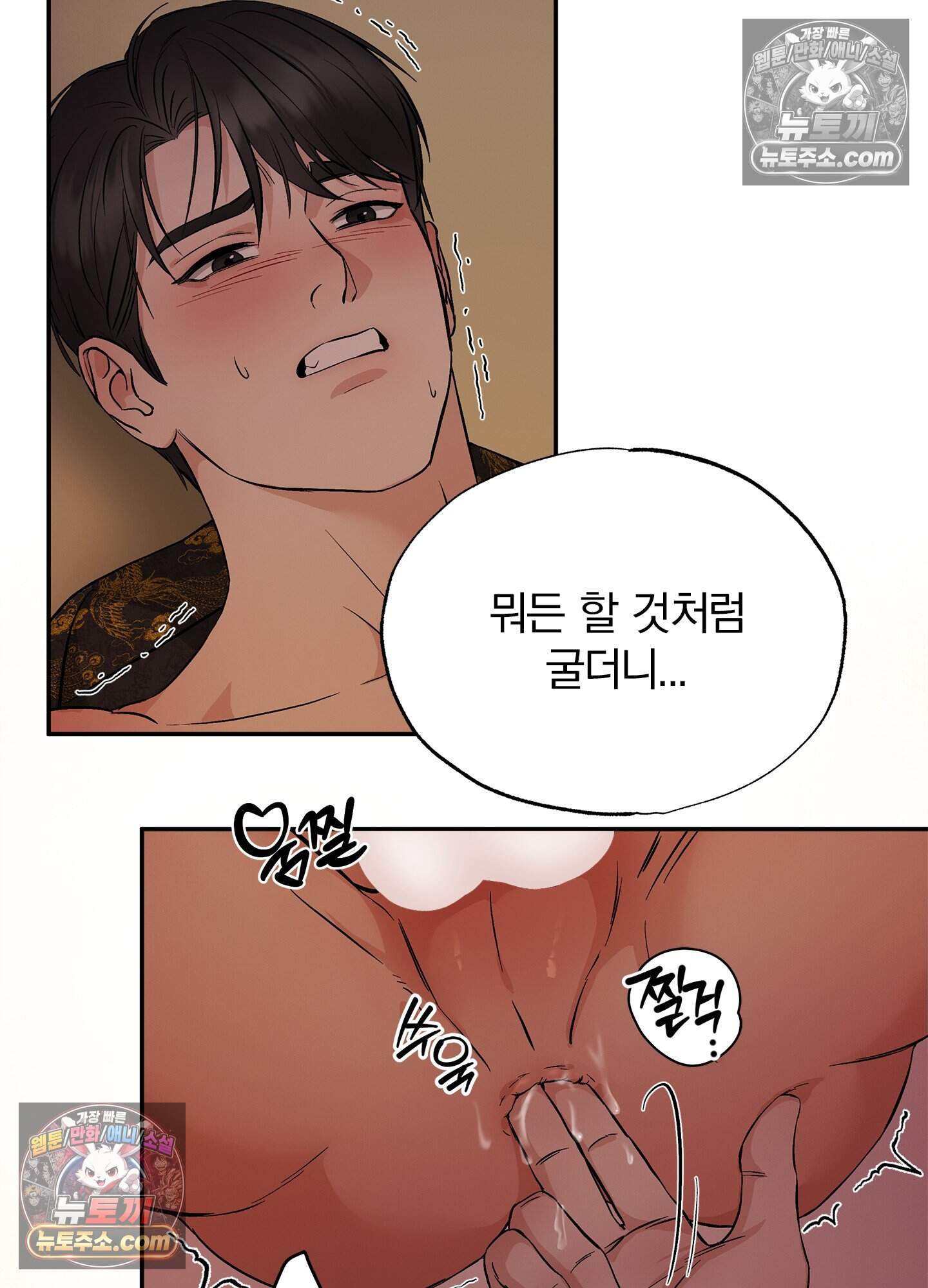 어서오세요 호월당에 5화 67