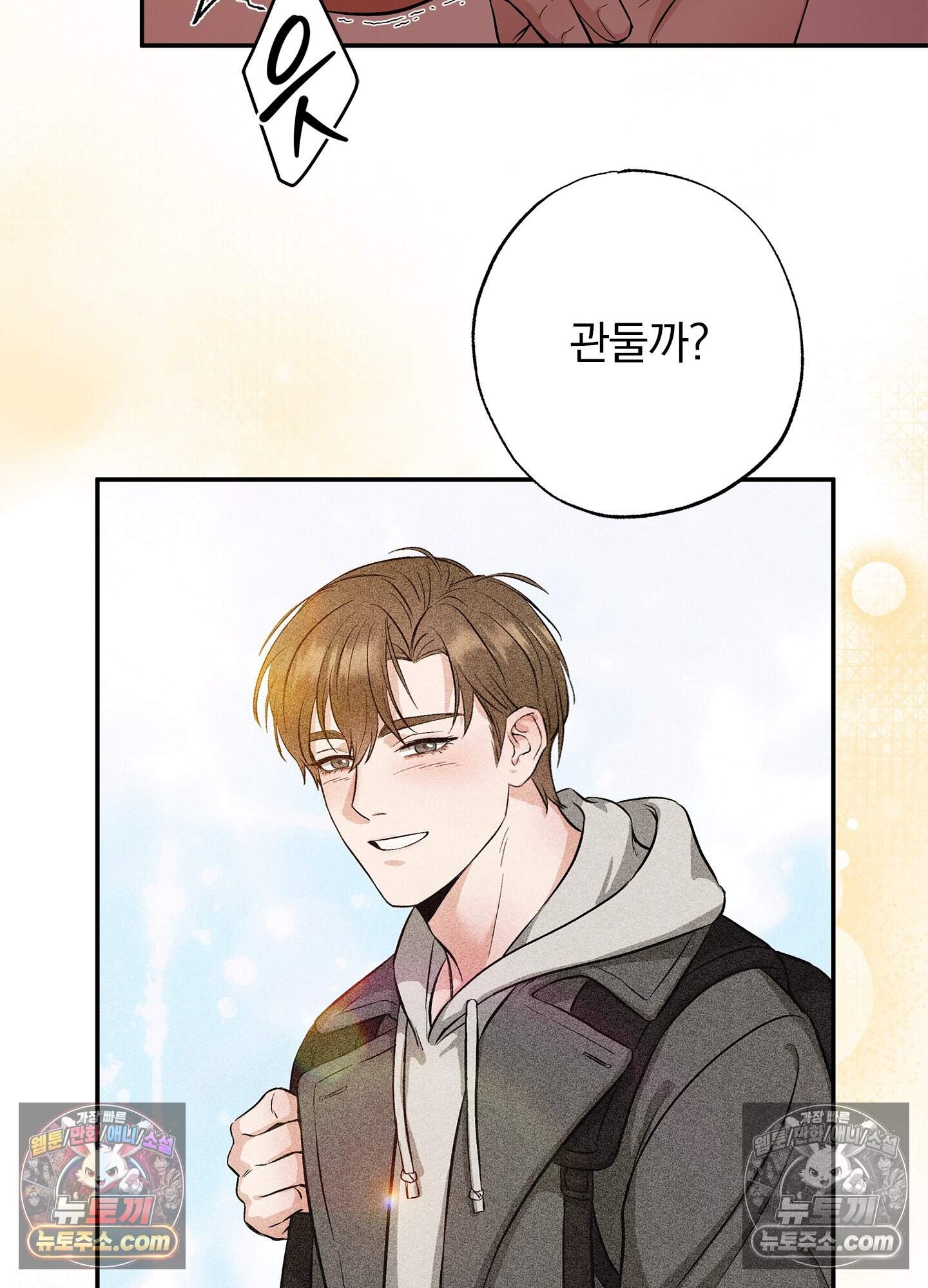 어서오세요 호월당에 5화 68