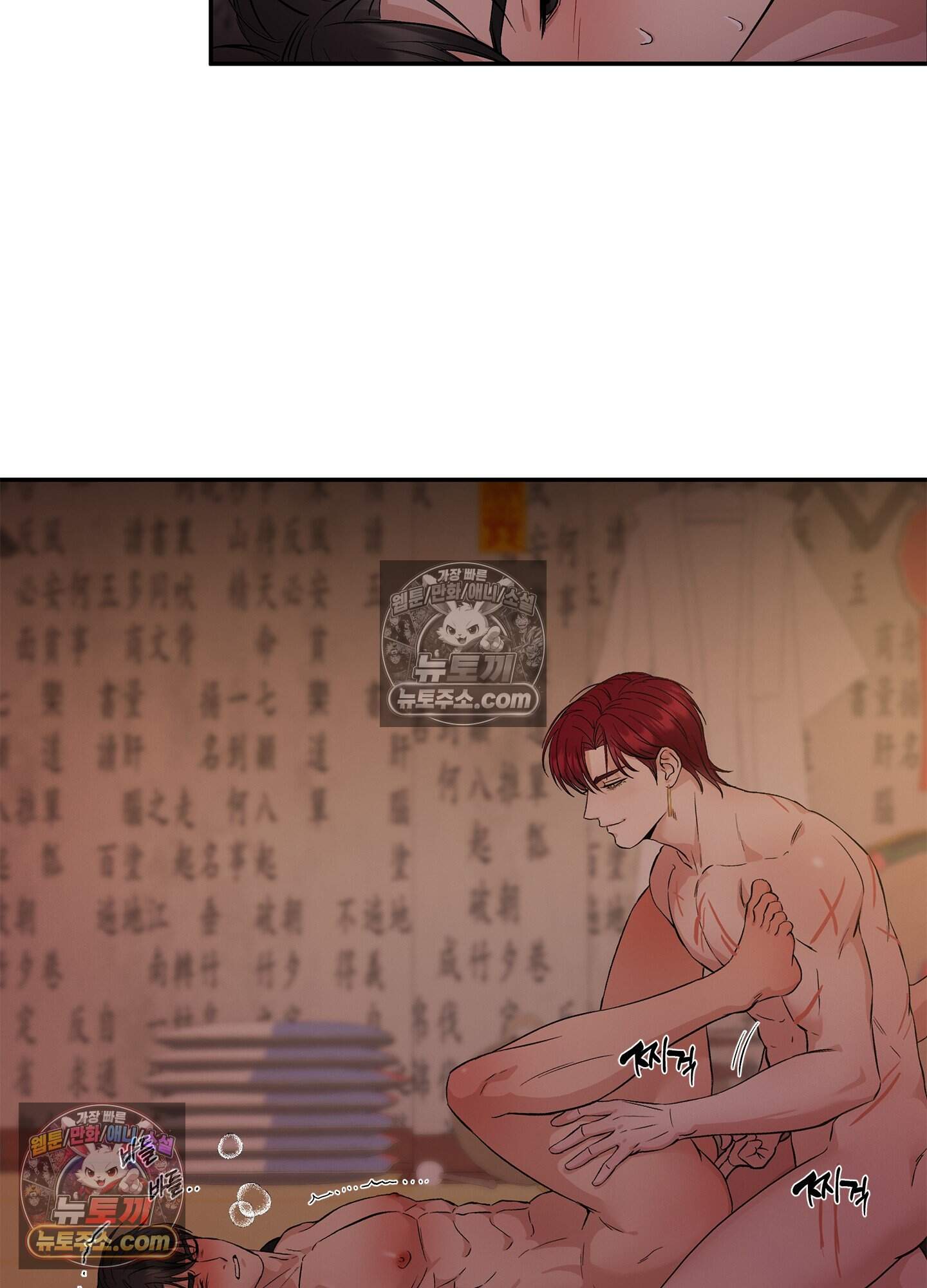 어서오세요 호월당에 5화 70