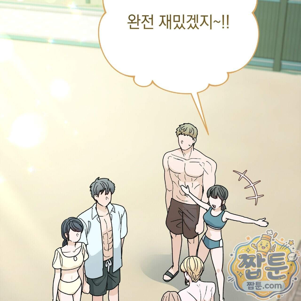 Dick Deep! 시즌 2 11화 11