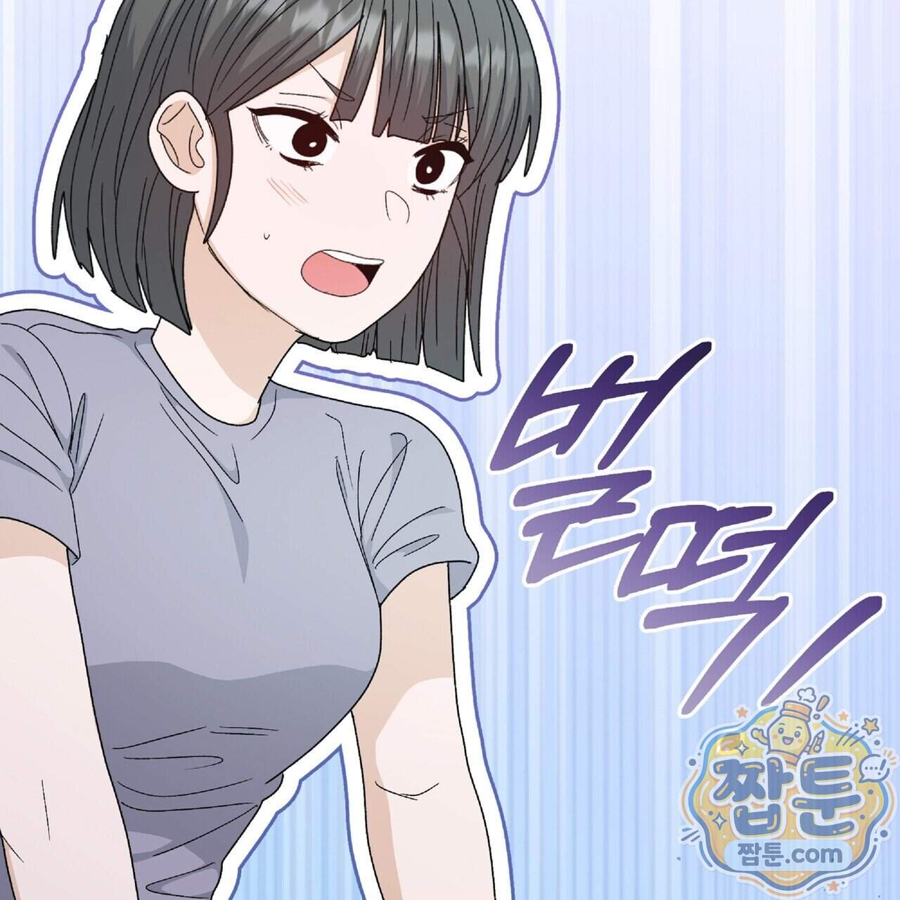 Dick Deep! 시즌 2 11화 19