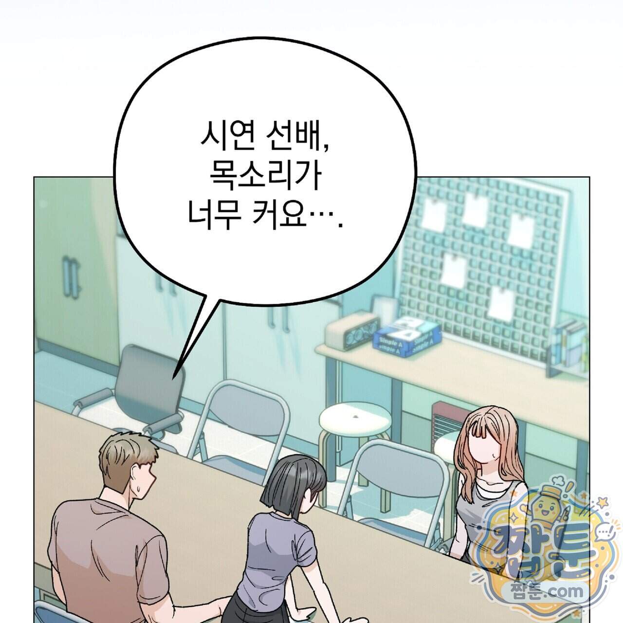 Dick Deep! 시즌 2 11화 21