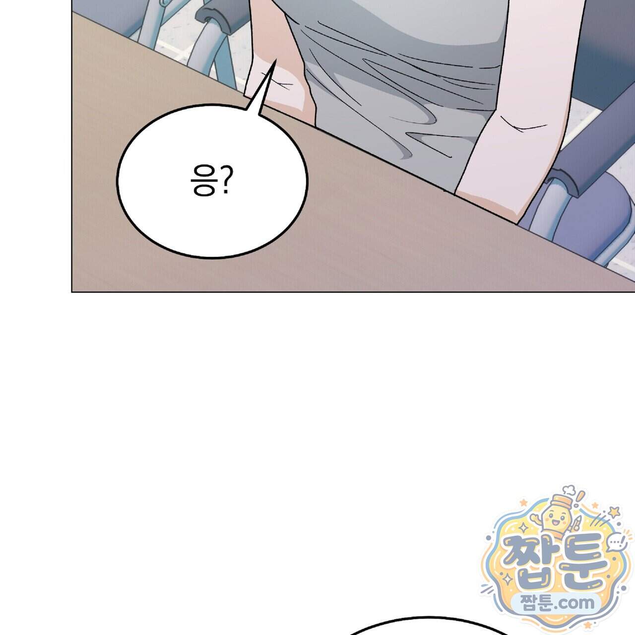 Dick Deep! 시즌 2 11화 27