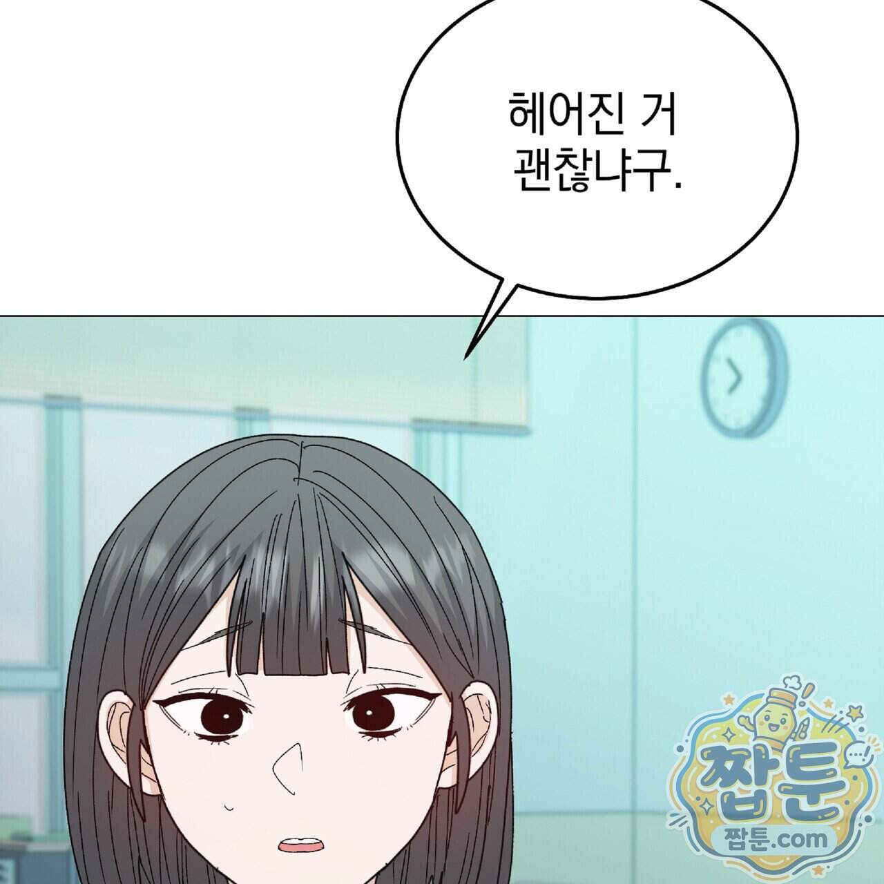 Dick Deep! 시즌 2 11화 28