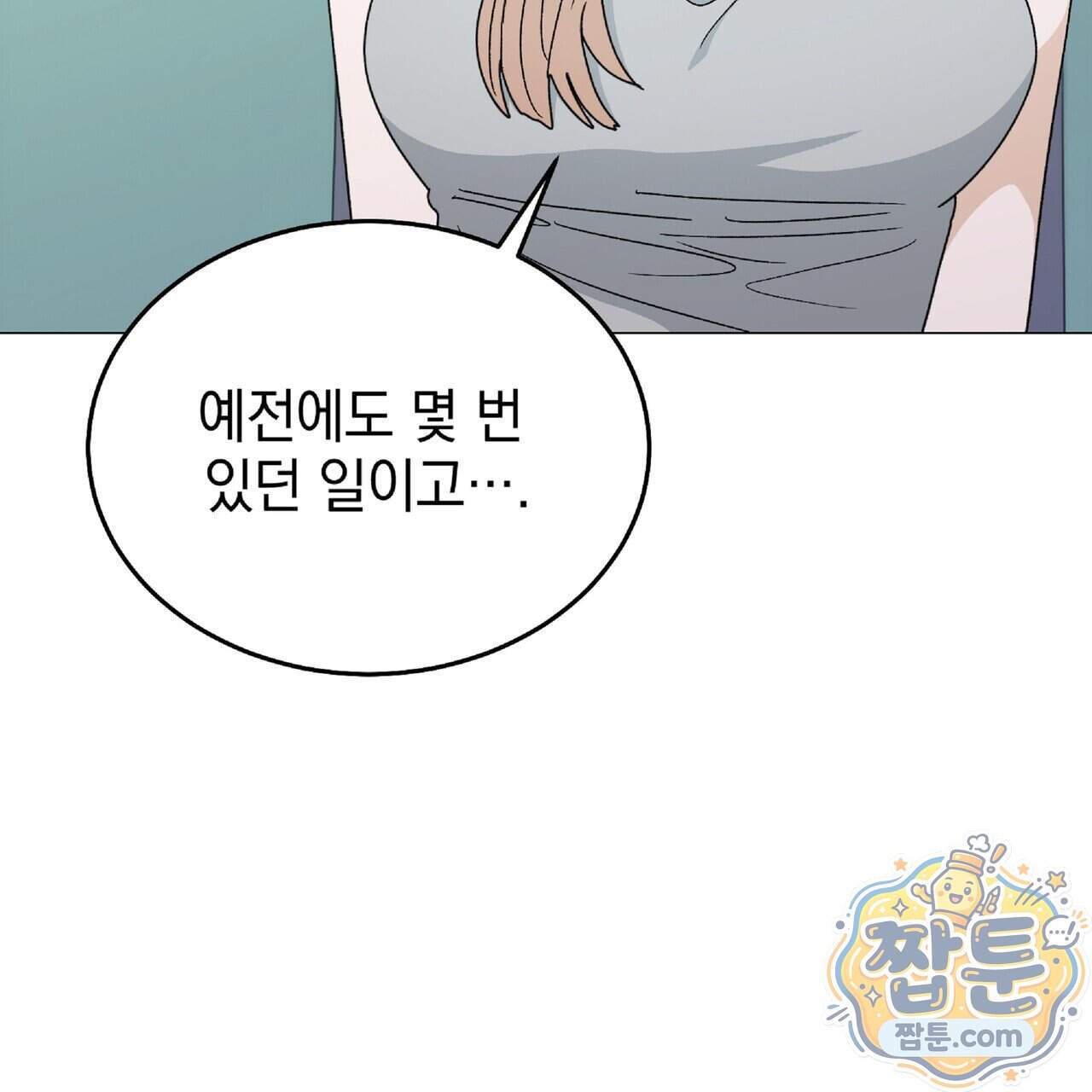Dick Deep! 시즌 2 11화 31