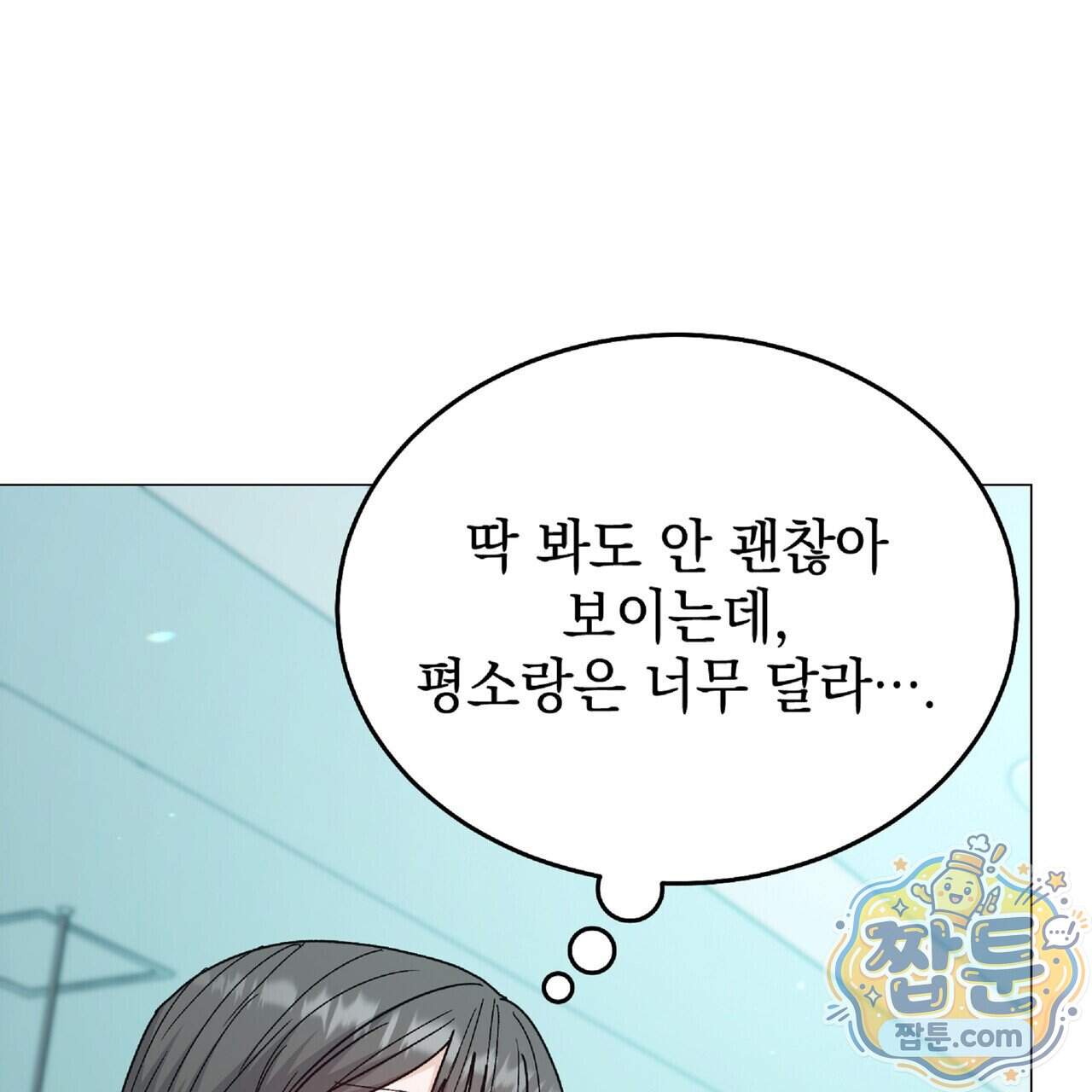 Dick Deep! 시즌 2 11화 37