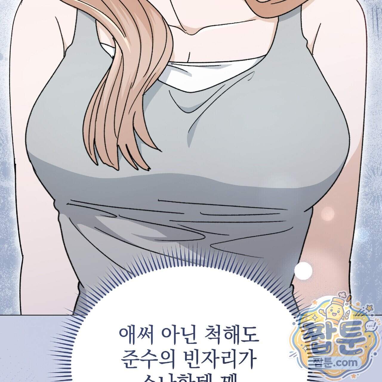 Dick Deep! 시즌 2 11화 41
