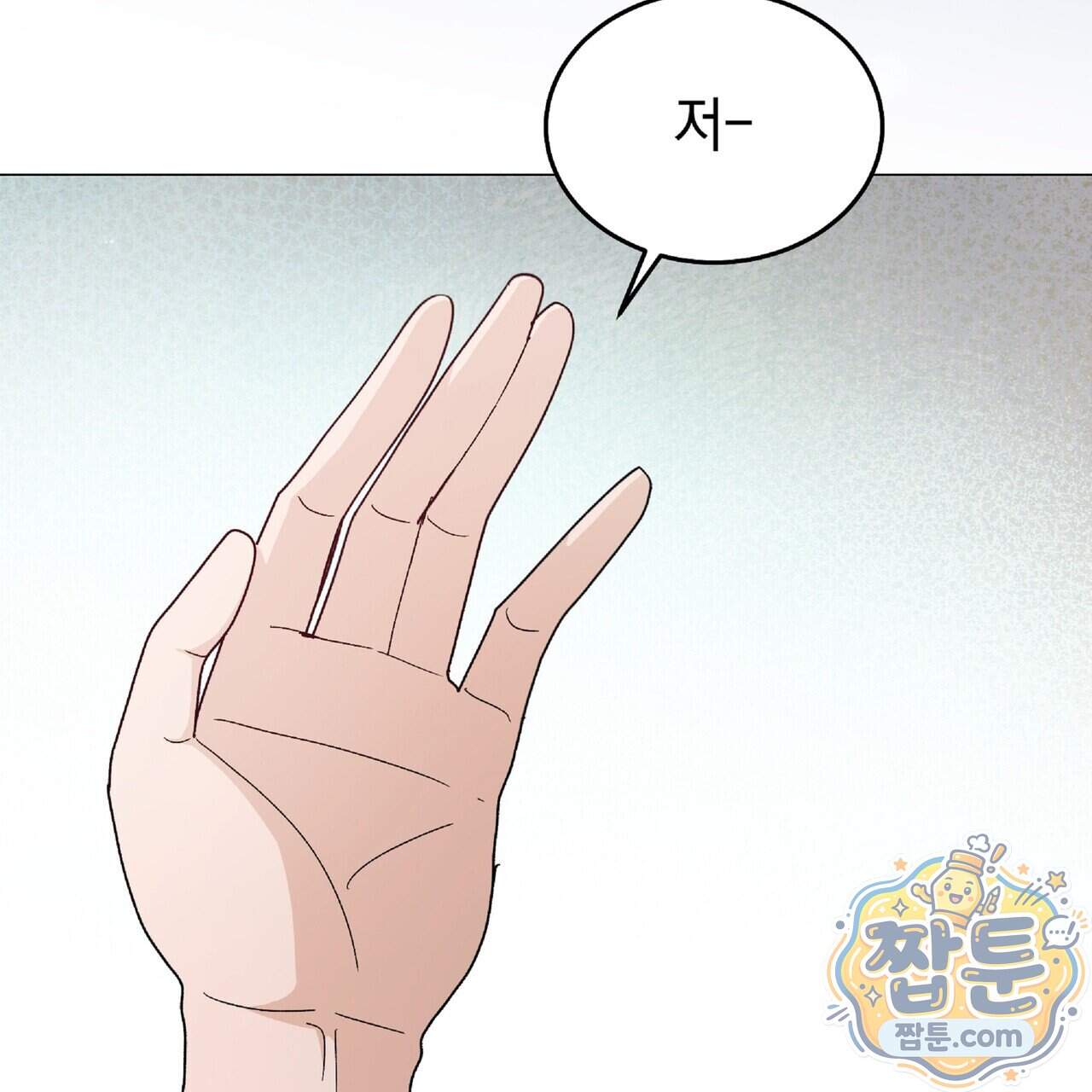 Dick Deep! 시즌 2 11화 43