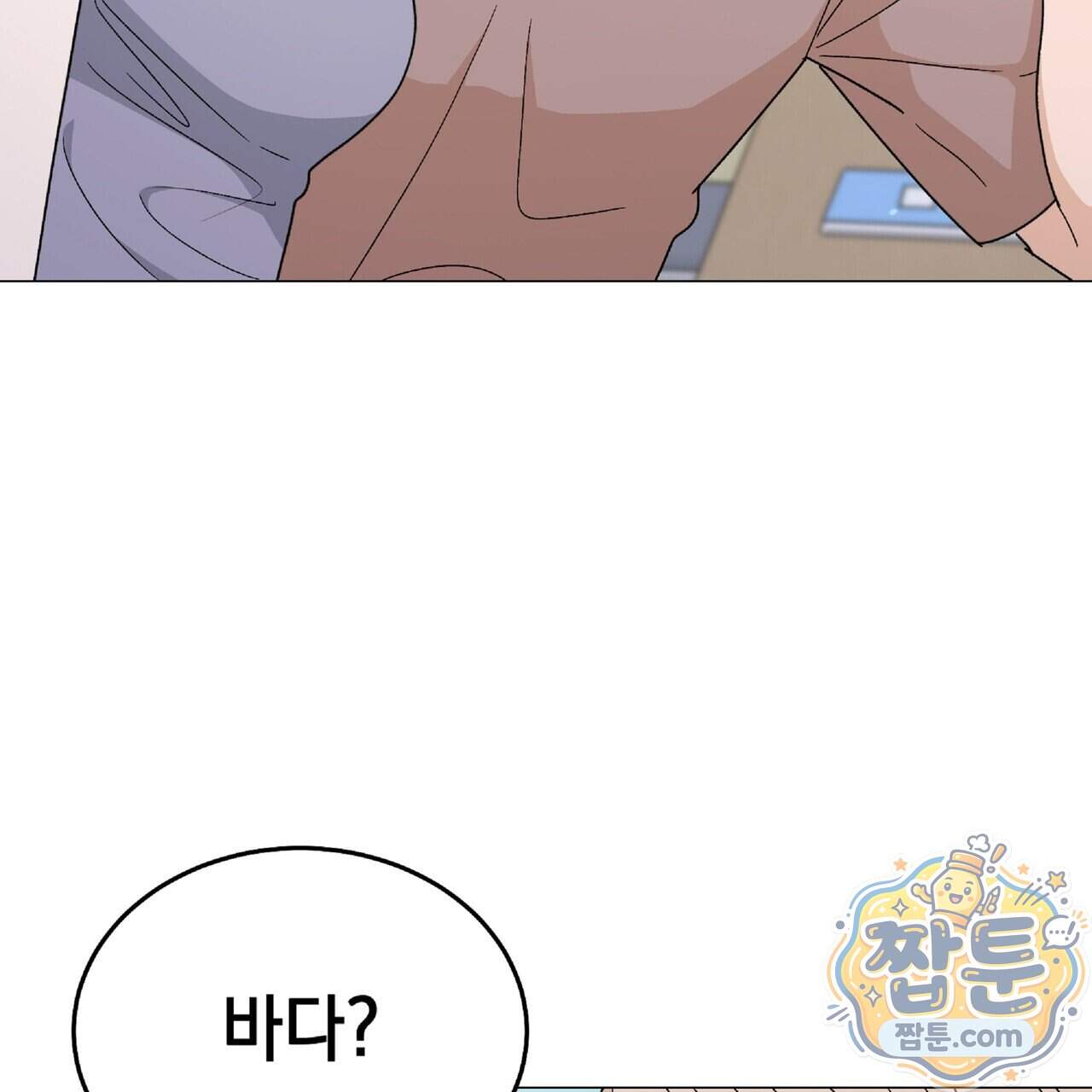 Dick Deep! 시즌 2 11화 46