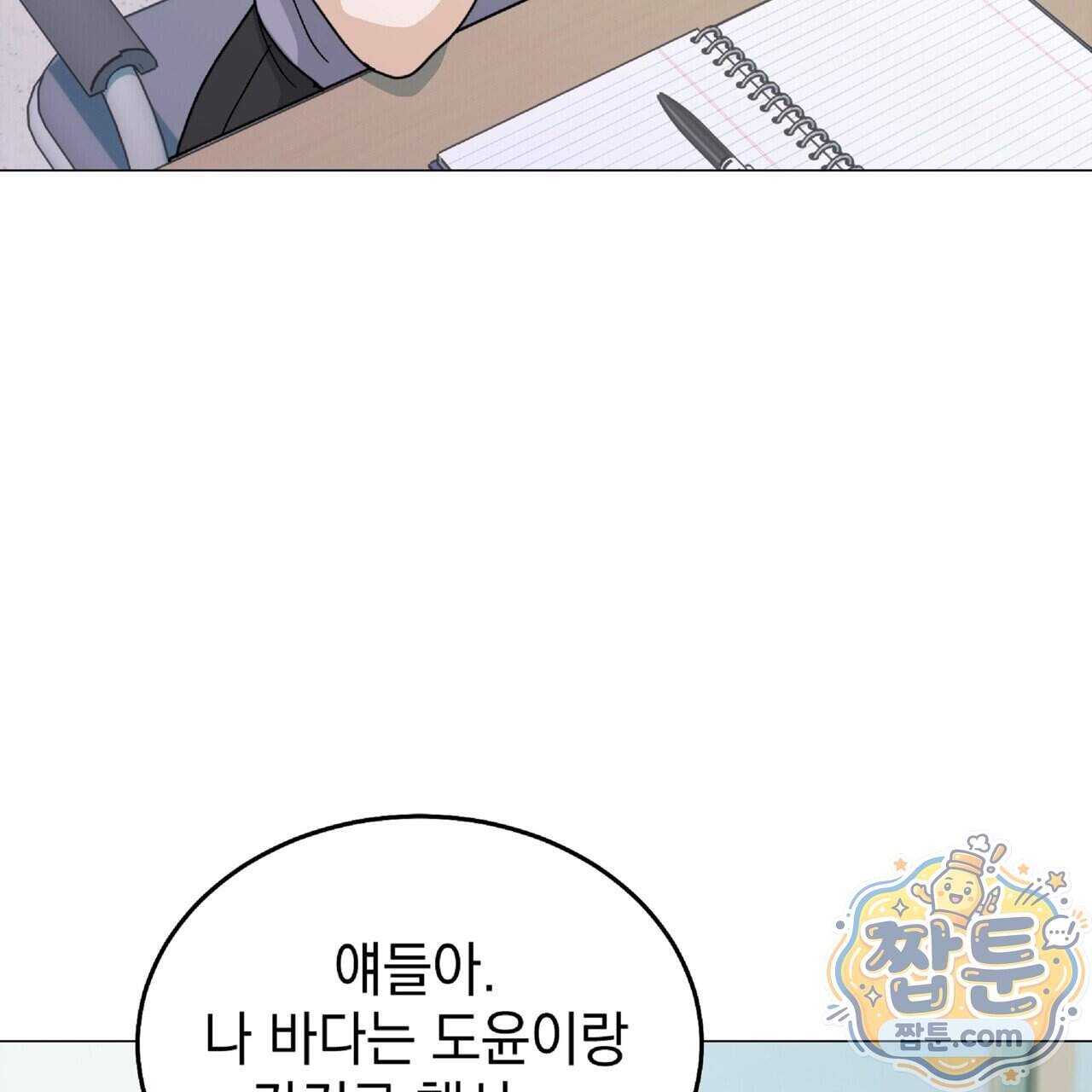 Dick Deep! 시즌 2 11화 51