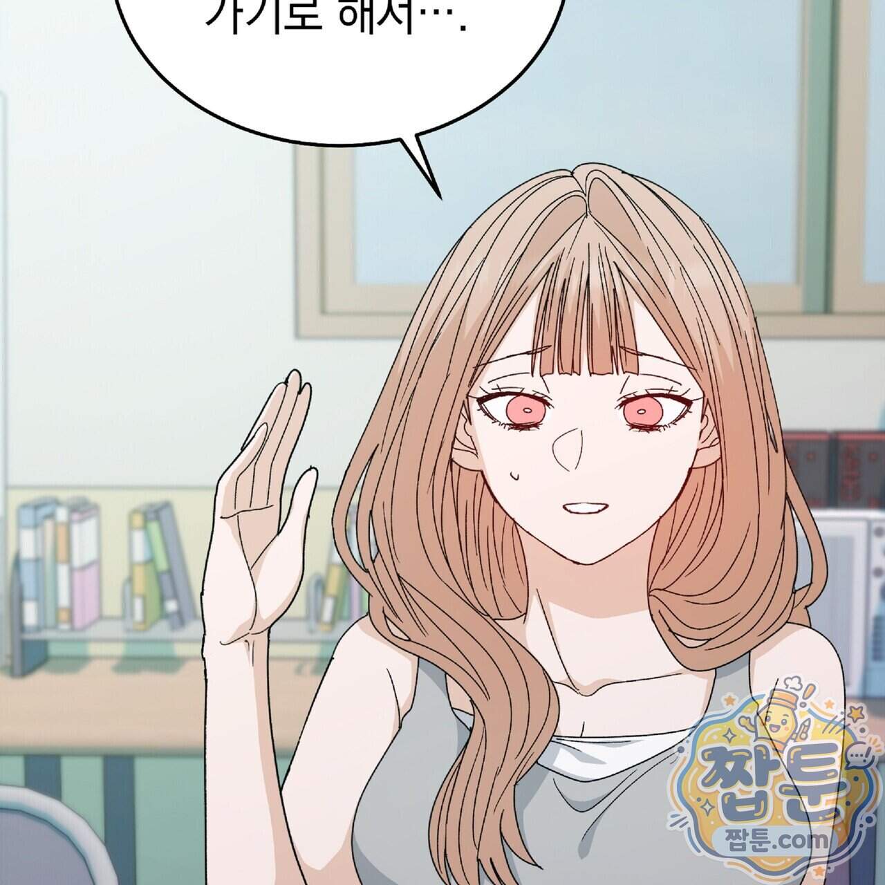 Dick Deep! 시즌 2 11화 52
