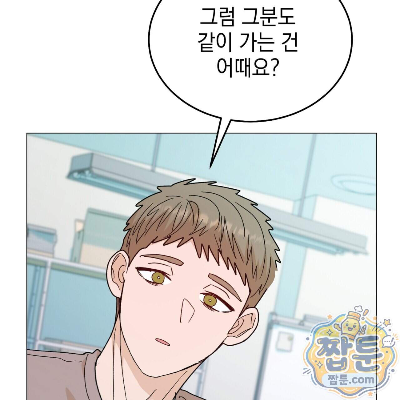 Dick Deep! 시즌 2 11화 54