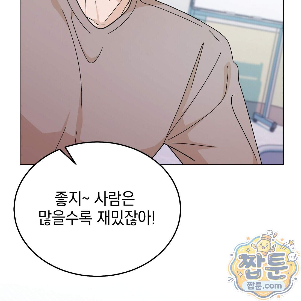 Dick Deep! 시즌 2 11화 55
