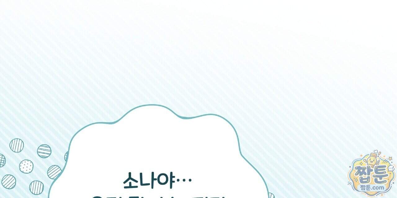 Dick Deep! 시즌 2 11화 56