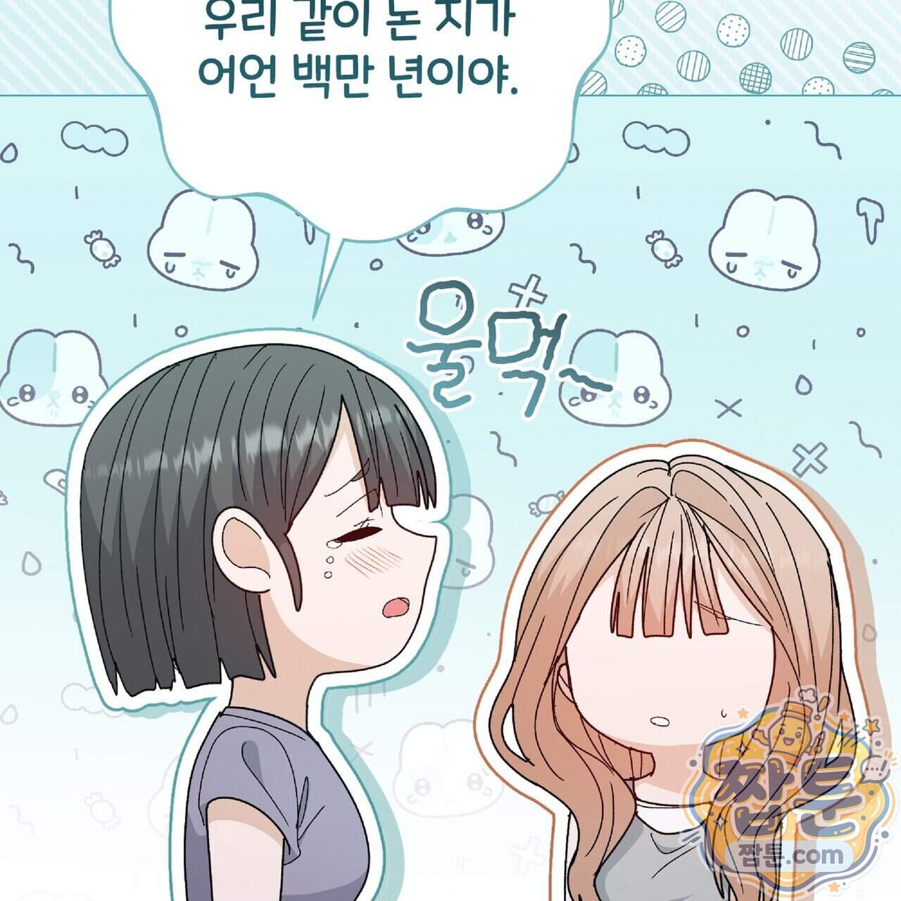 Dick Deep! 시즌 2 11화 57