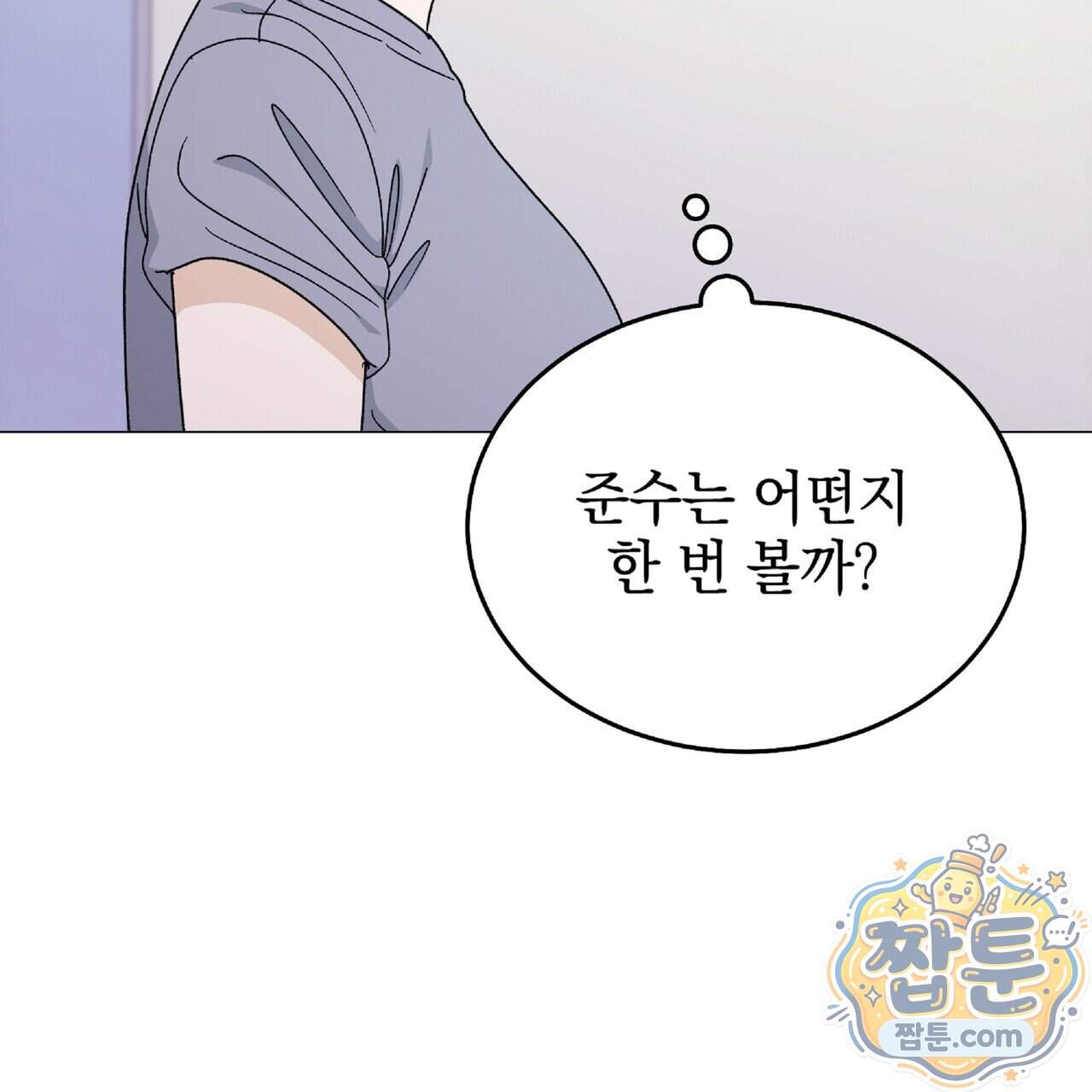 Dick Deep! 시즌 2 11화 69