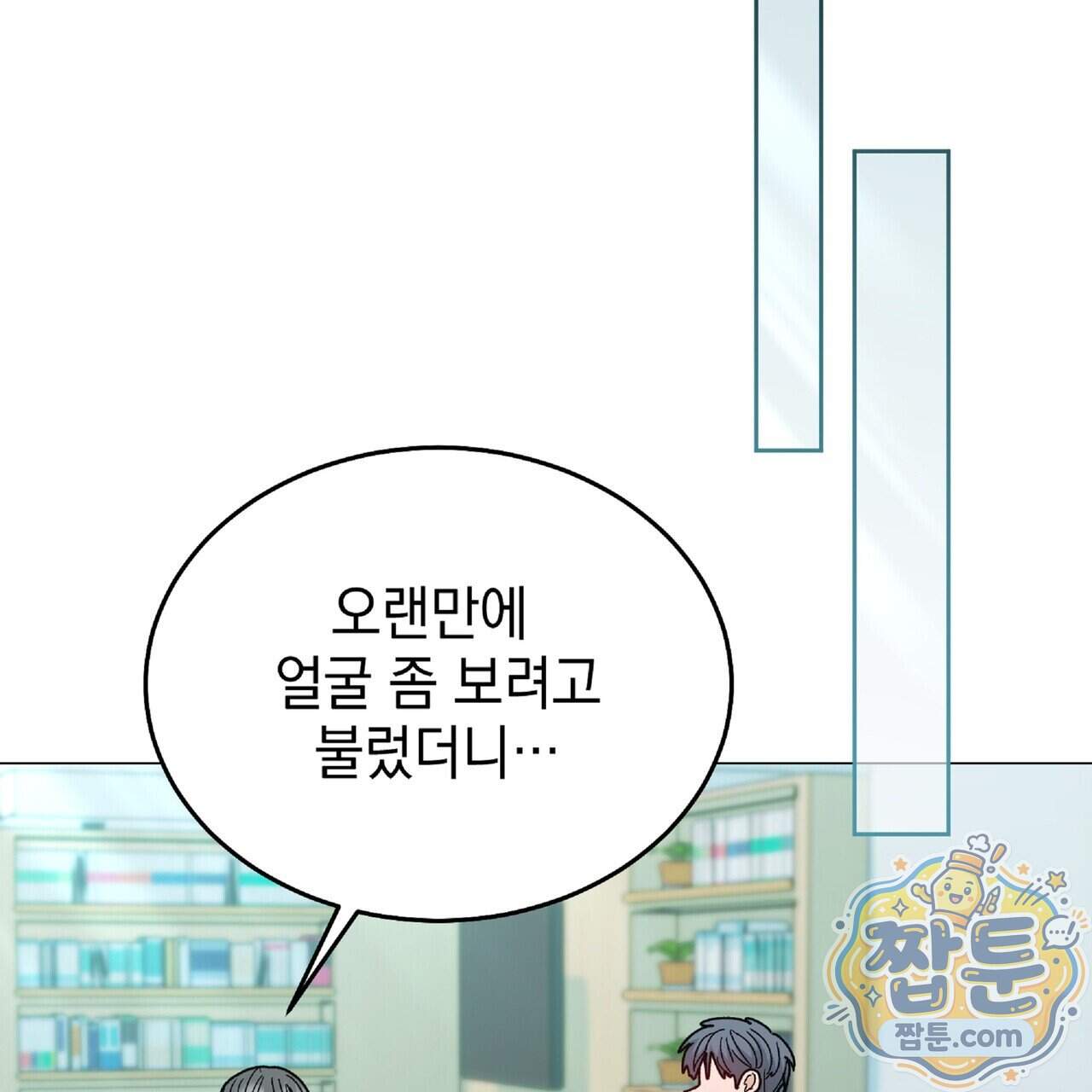Dick Deep! 시즌 2 11화 71