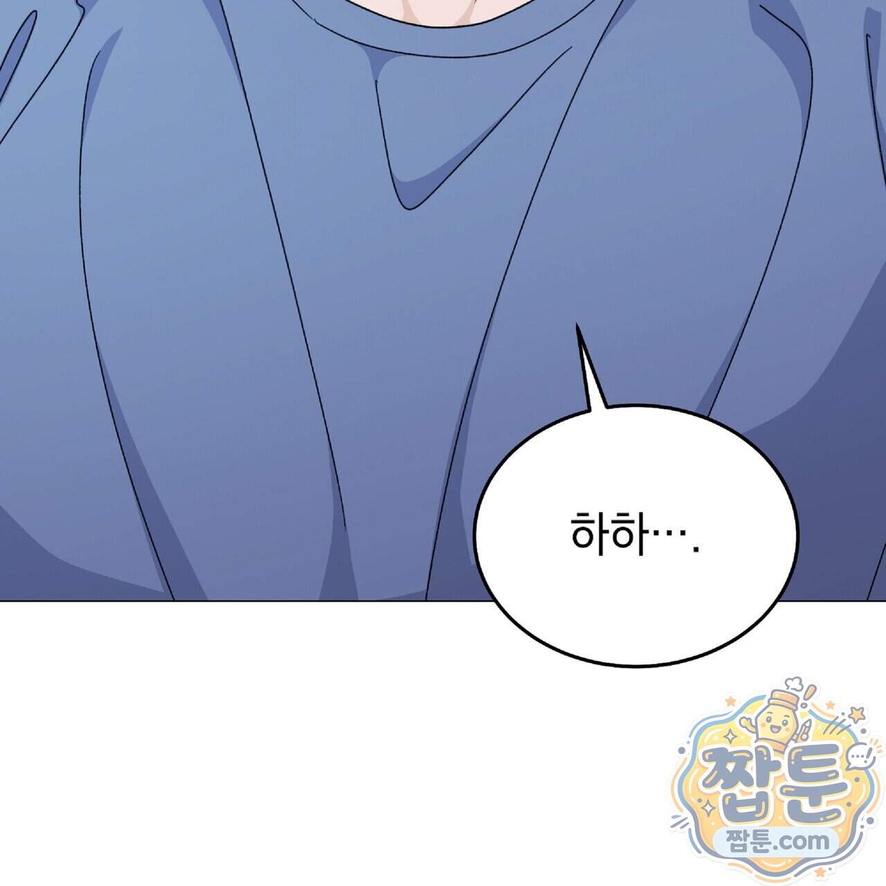 Dick Deep! 시즌 2 11화 75