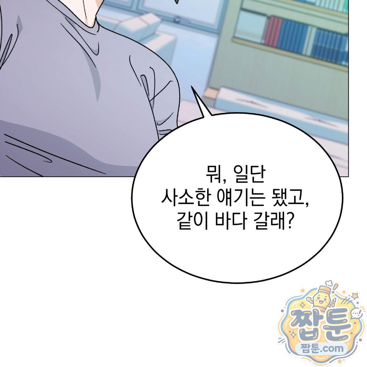 Dick Deep! 시즌 2 11화 77