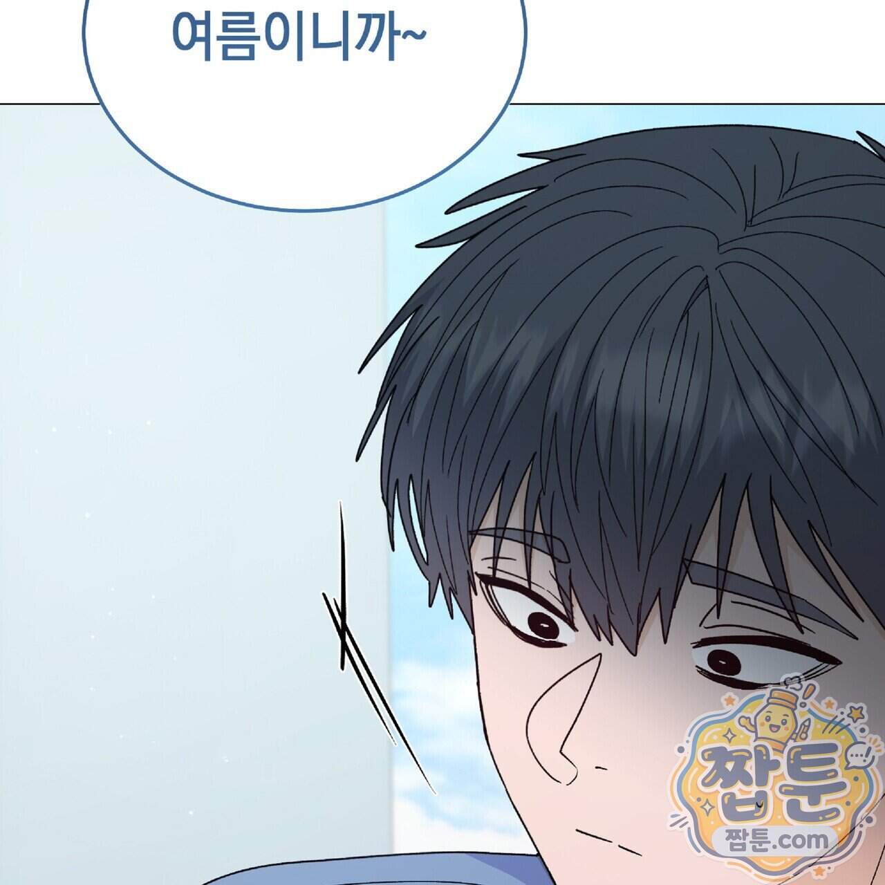 Dick Deep! 시즌 2 11화 81