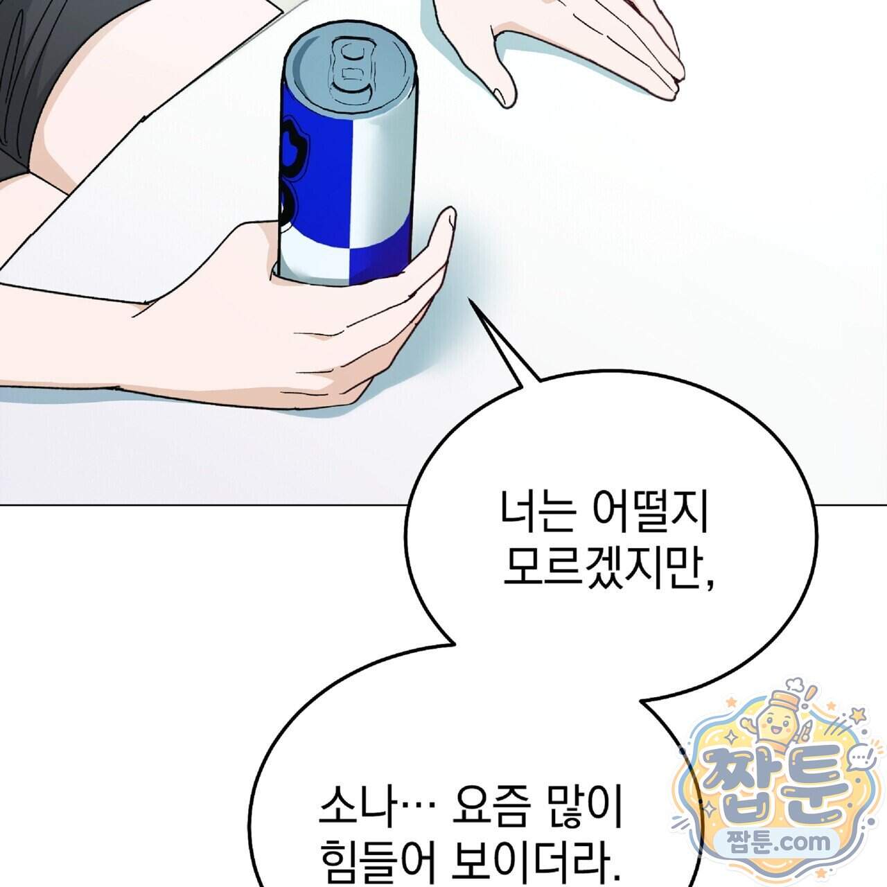 Dick Deep! 시즌 2 11화 86