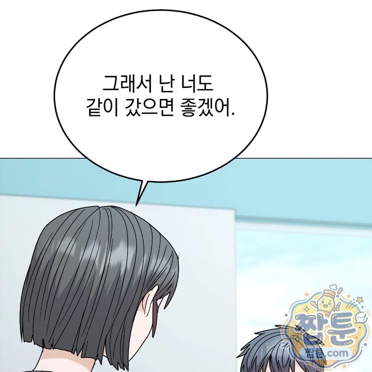 Dick Deep! 시즌 2 11화 92