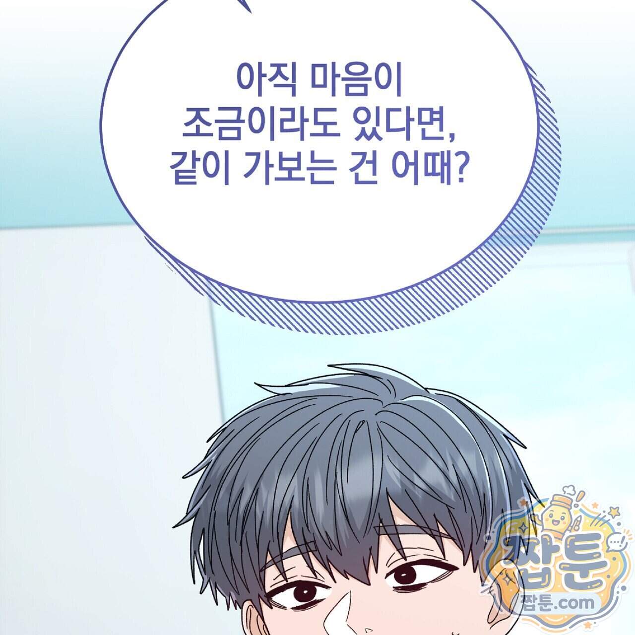 Dick Deep! 시즌 2 11화 94