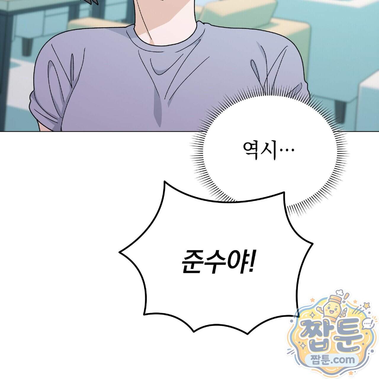 Dick Deep! 시즌 2 11화 103