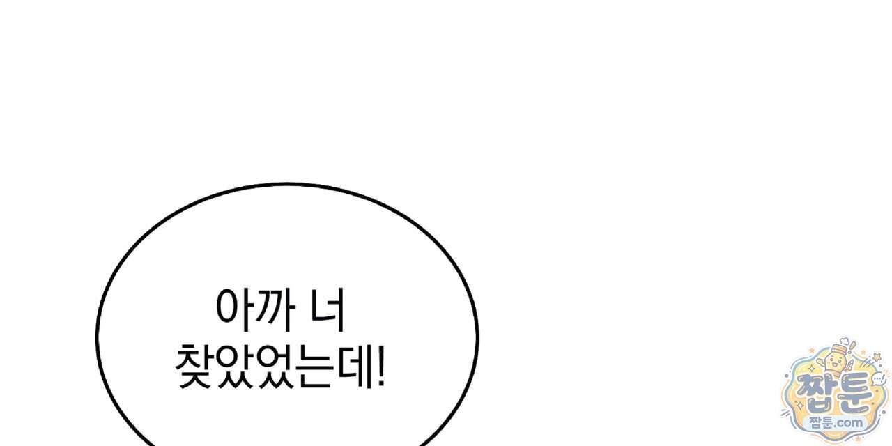 Dick Deep! 시즌 2 11화 104